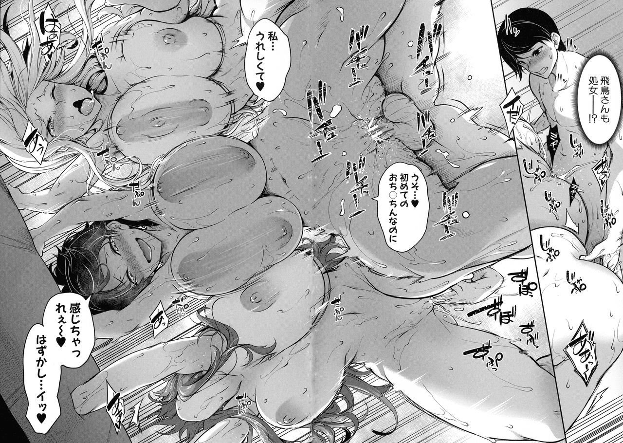オッパイスイッチ