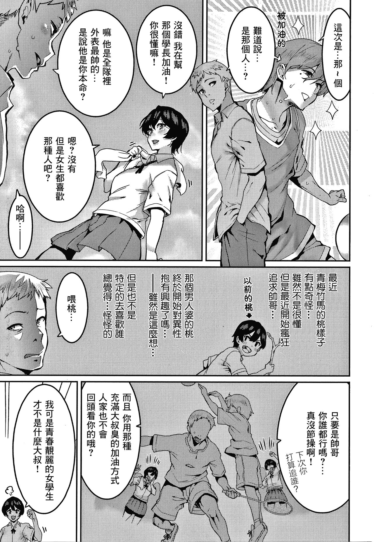 [変熊] お前に精求する! (楽しい搾取のお時間) [中国翻訳]