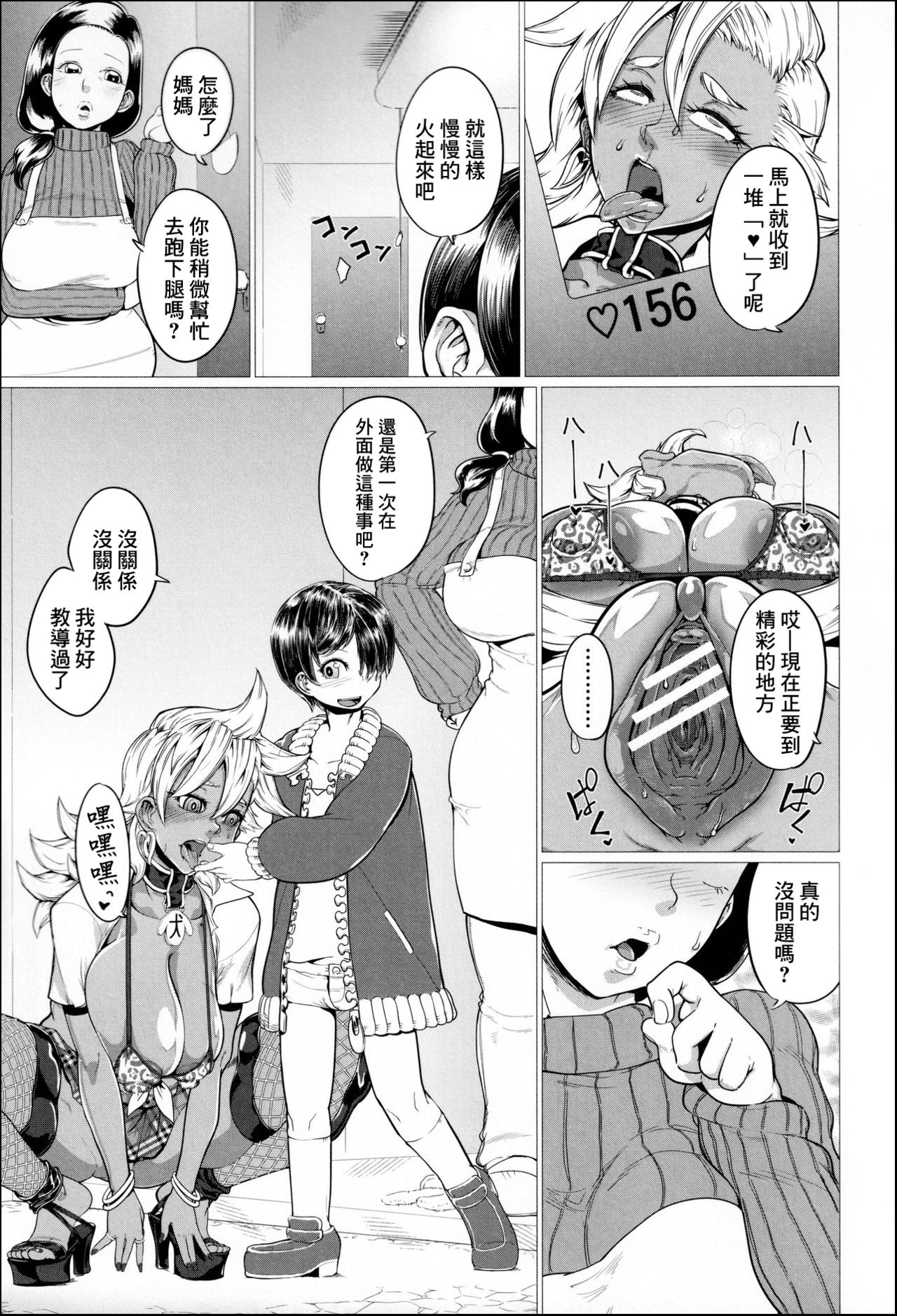 [山田シグ魔] お姉ちゃんはバズりたい。 (マゾメサイズ 雌豚便器はじめました) [中国翻訳]