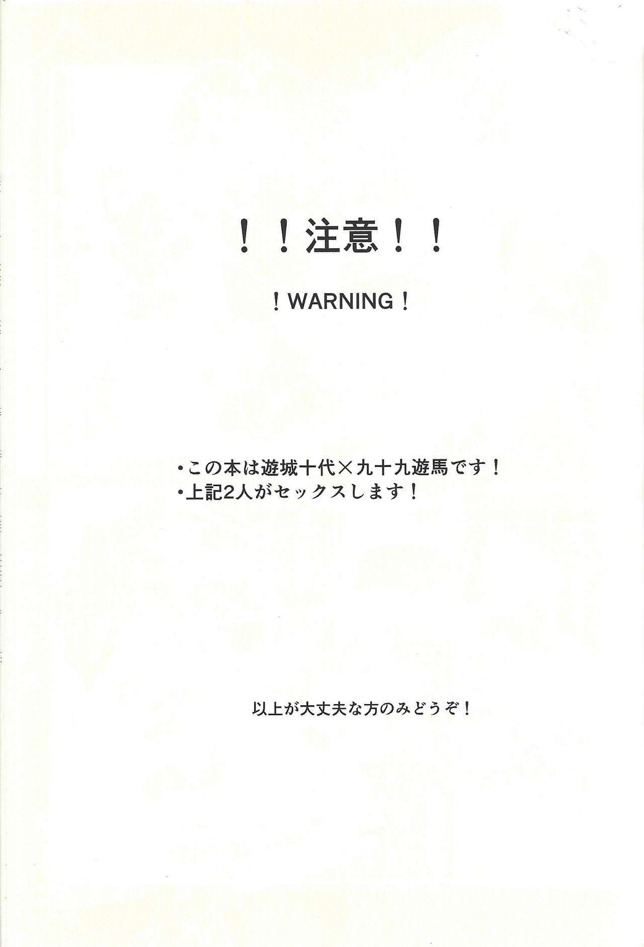 (俺の☆ターン9) [たけだけや (きのこ)] 大人にもなれない (遊☆戯☆王デュエルモンスターズGX、遊☆戯☆王ZEXAL)