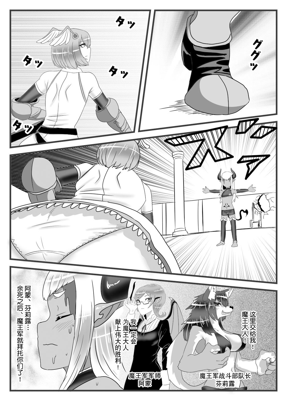 [日々草話 (アパッチ)] ふたなり勇者の魔王篭絡 [中国翻訳]