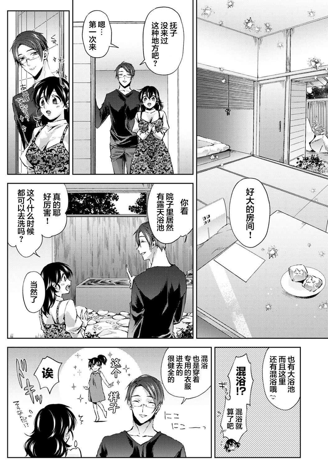 [コムラ] なんでもするって言ったよね 家庭教師のお礼はカラダで 第8話 (COMIC アナンガ・ランガ Vol. 60) [中国翻訳]