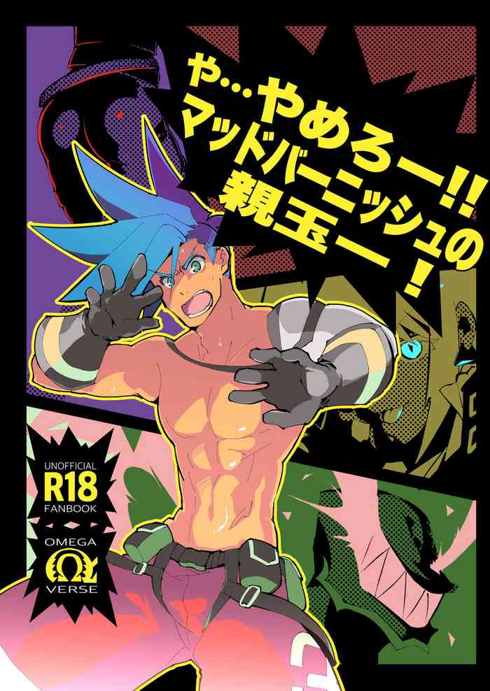 [1/Fユラギ (あいざわヤン)]や…やめろー!!マッドバーニッシュの親玉ー！(プロメア)[中国翻訳]