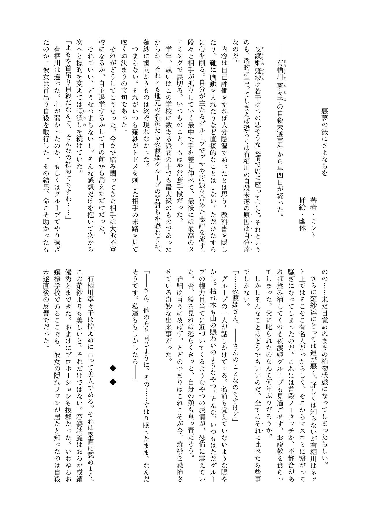 [腸内会 (よろず)] 体内・肉壁合同誌 腸内会誌3-A [DL版]