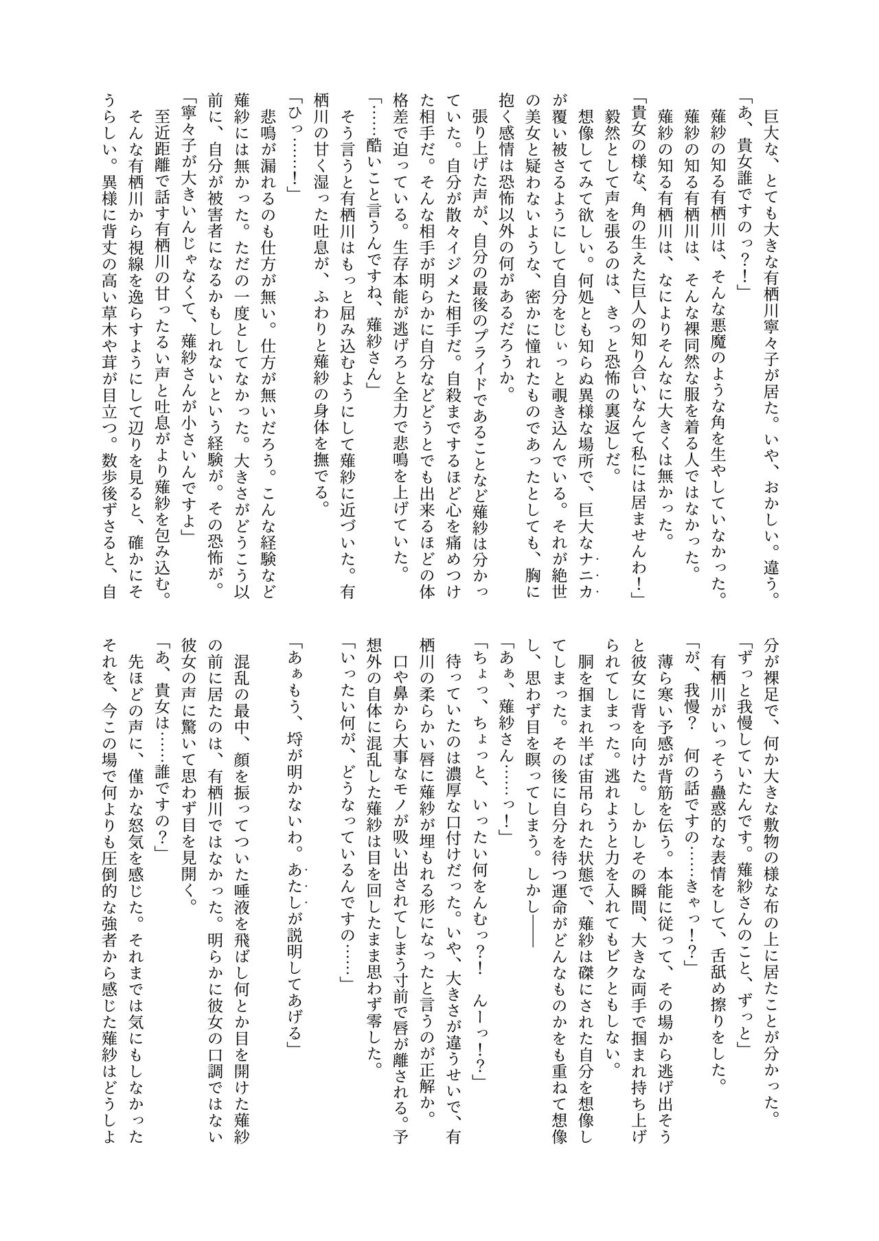 [腸内会 (よろず)] 体内・肉壁合同誌 腸内会誌3-A [DL版]