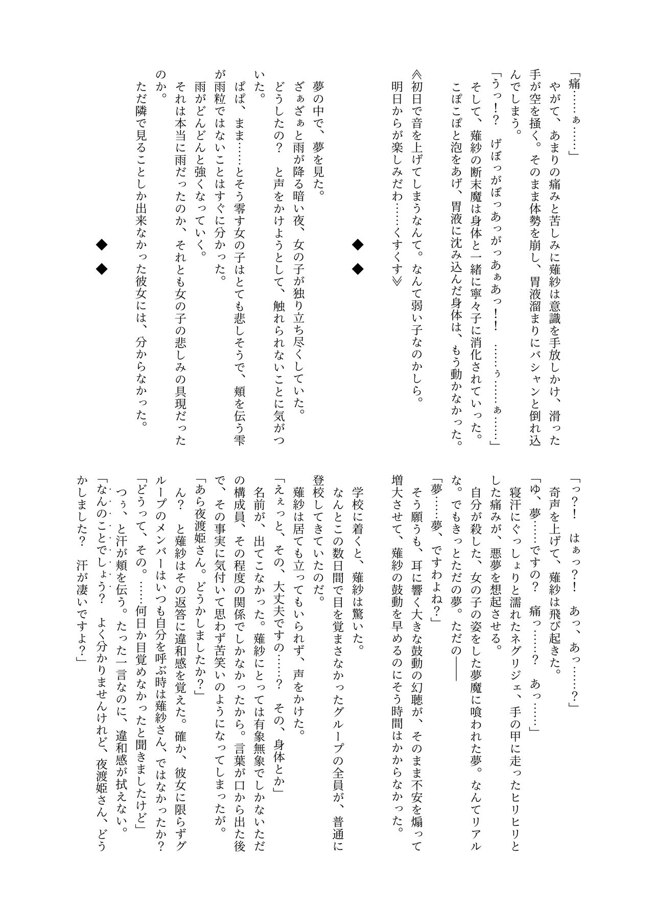 [腸内会 (よろず)] 体内・肉壁合同誌 腸内会誌3-A [DL版]