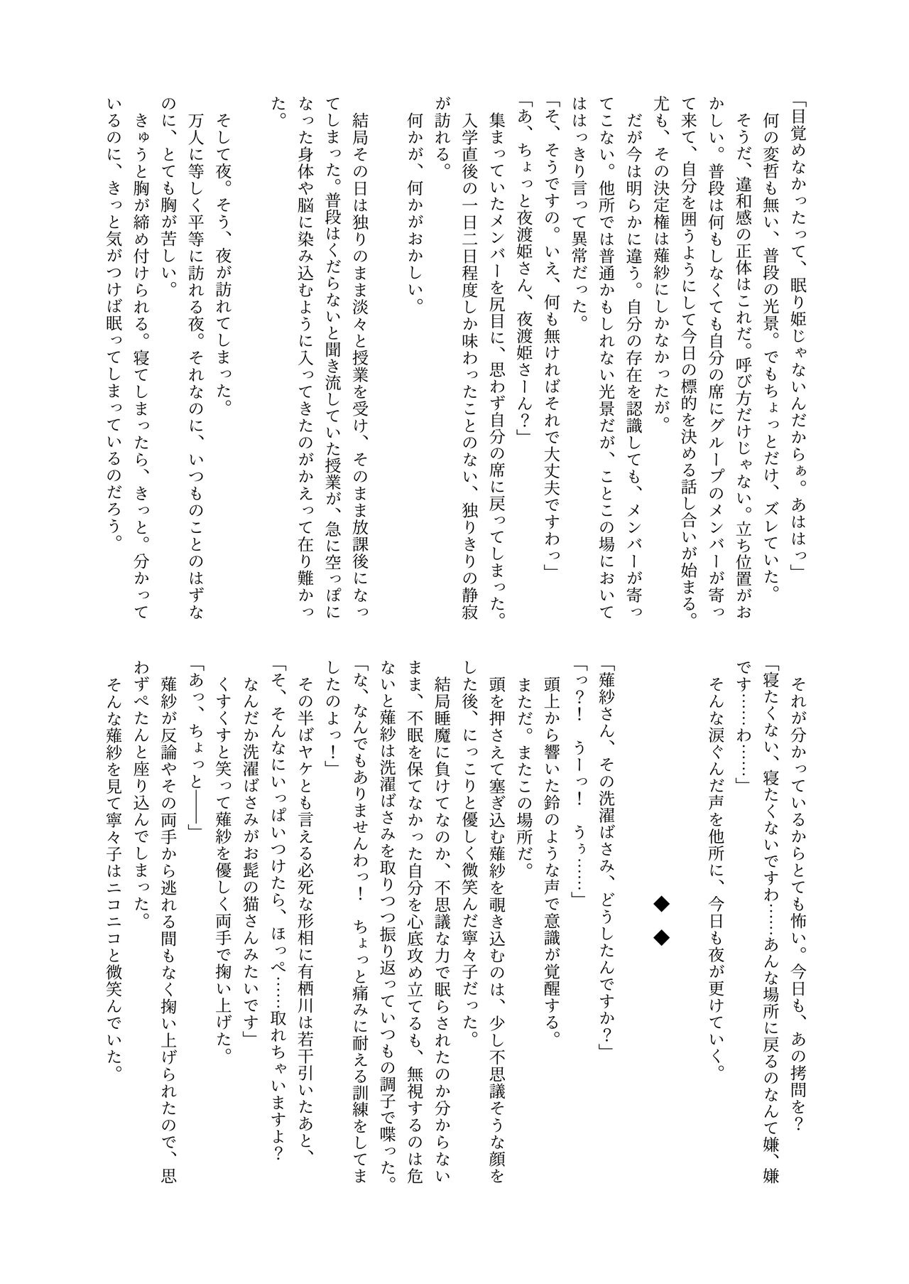 [腸内会 (よろず)] 体内・肉壁合同誌 腸内会誌3-A [DL版]