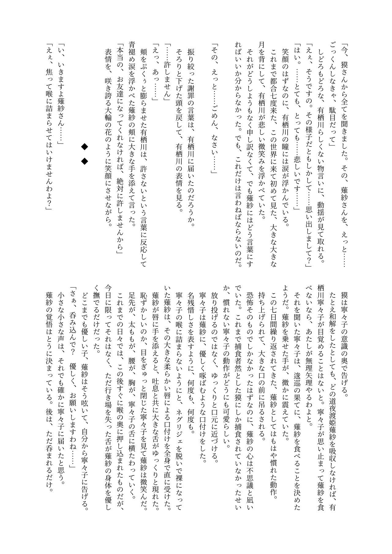 [腸内会 (よろず)] 体内・肉壁合同誌 腸内会誌3-A [DL版]