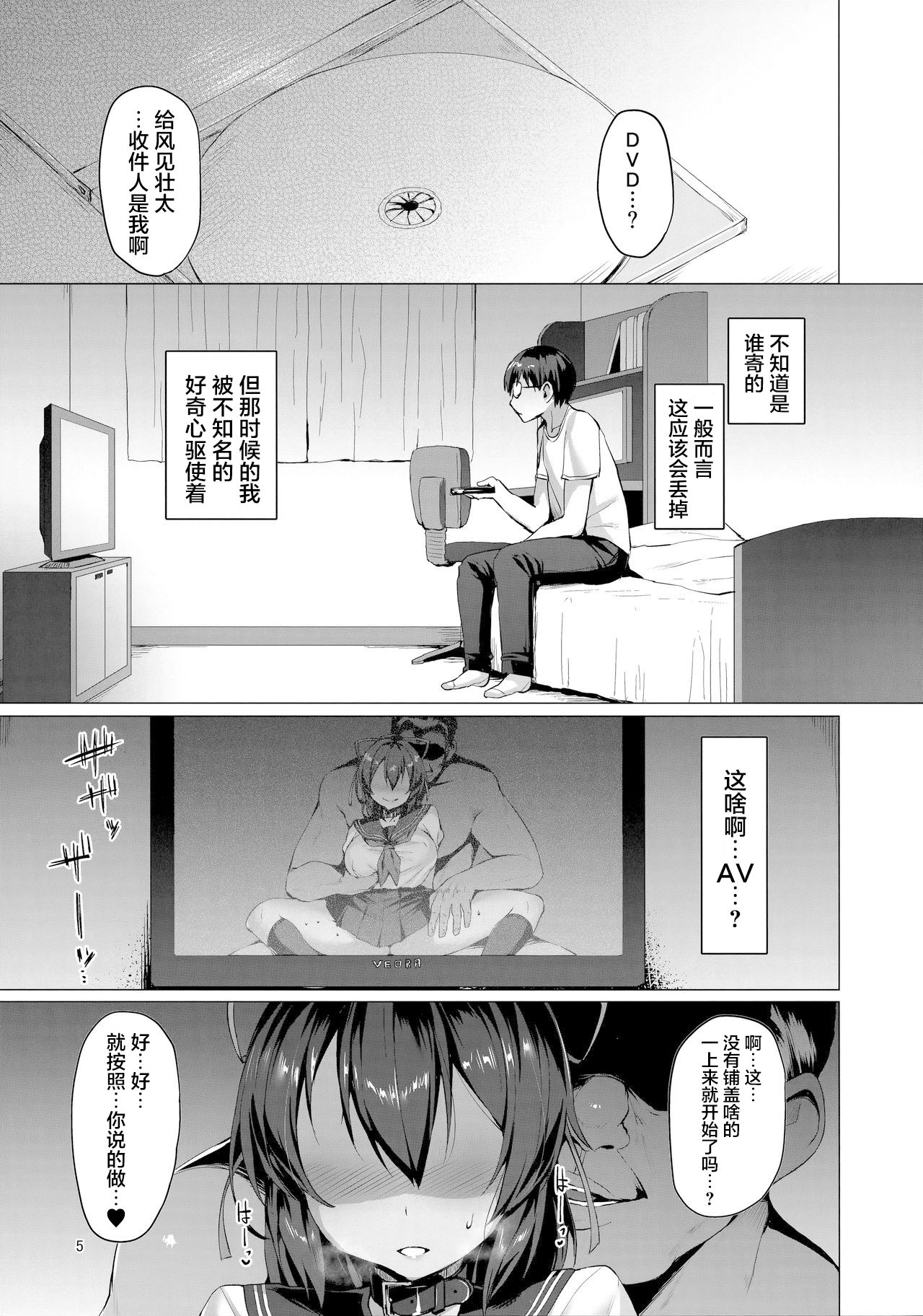 [Vパン'sエクスタシー (左藤空気)] ネトカノ -涼森瑞希- [中国翻訳] [DL版]