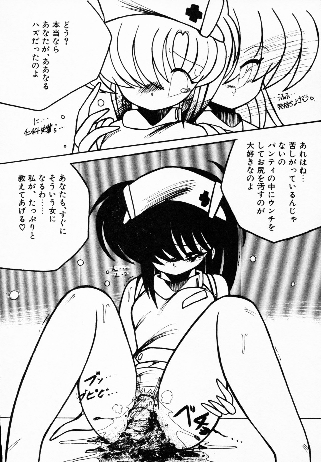 [アンソロジー] ティ－タイム 4