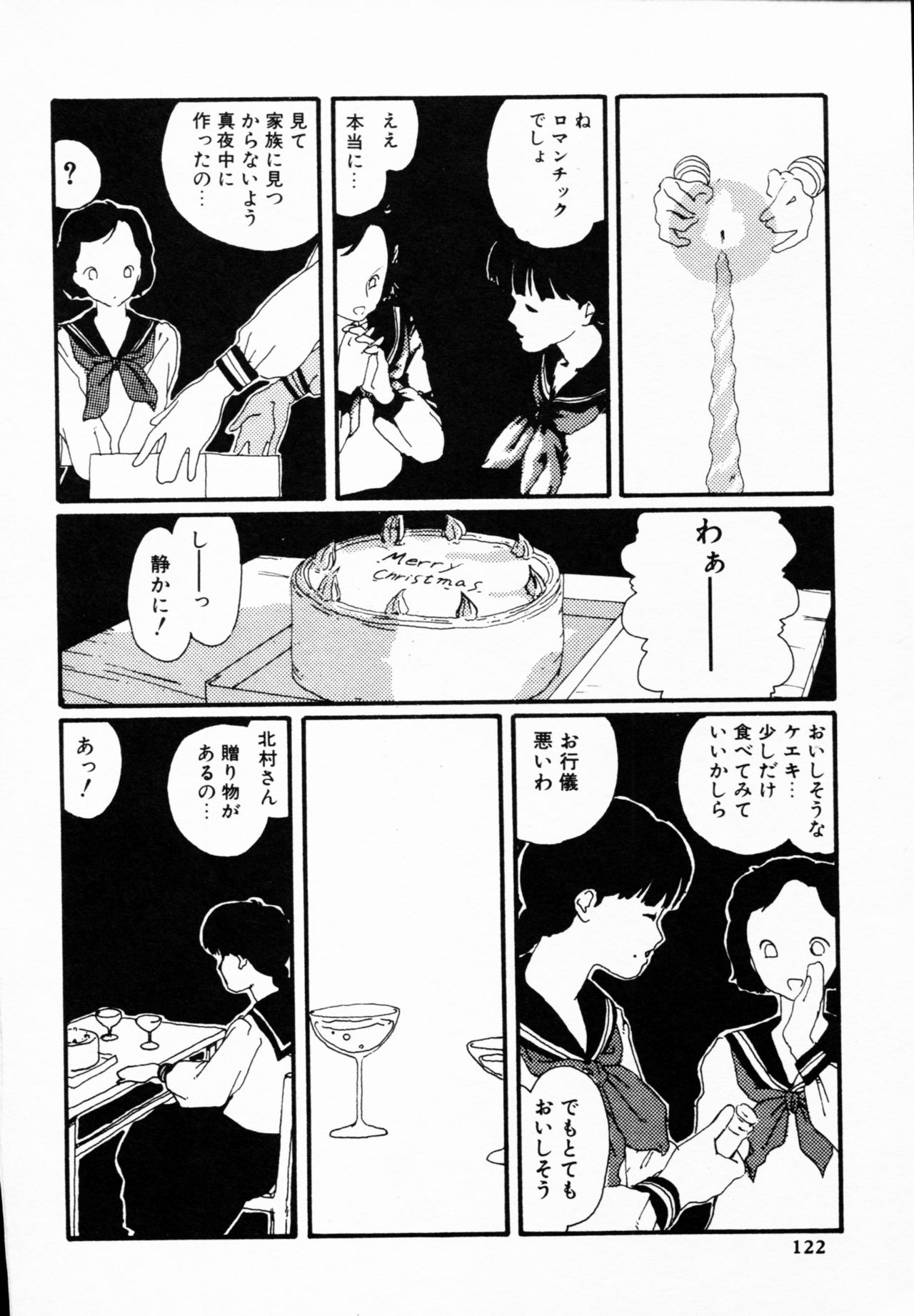 [アンソロジー] ティ－タイム 4