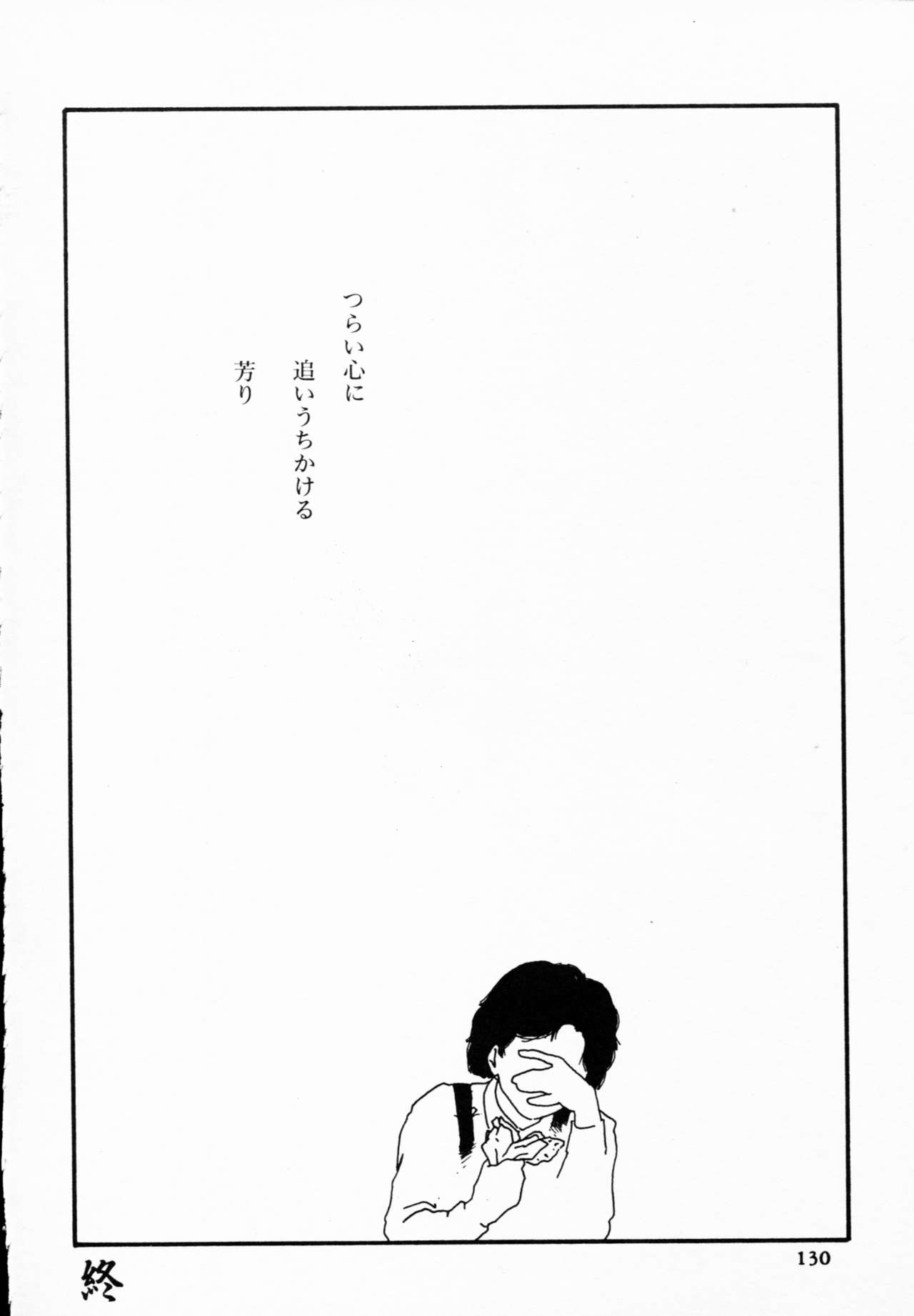 [アンソロジー] ティ－タイム 4
