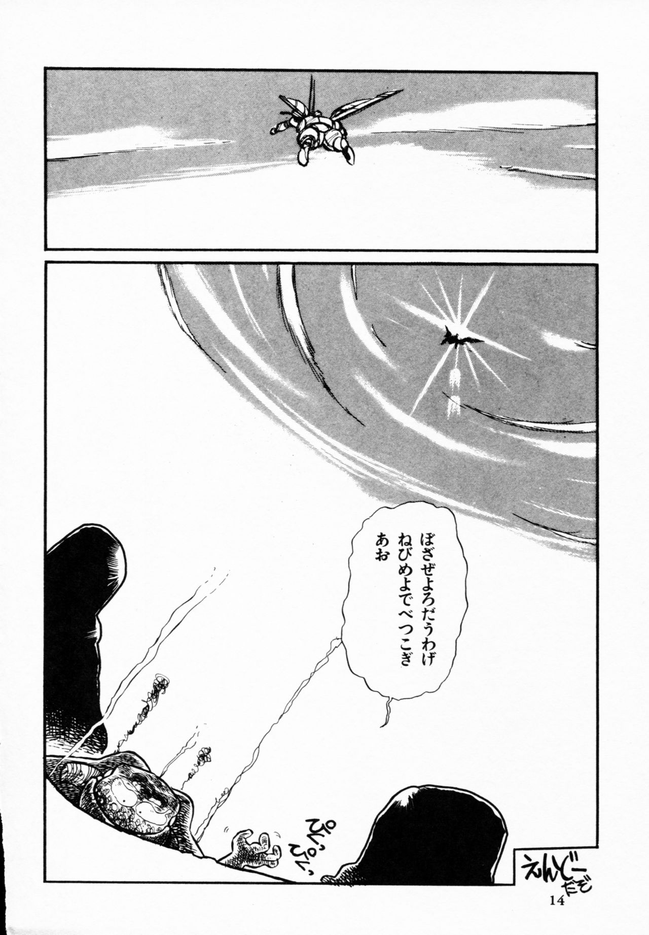[アンソロジー] ティ－タイム 4