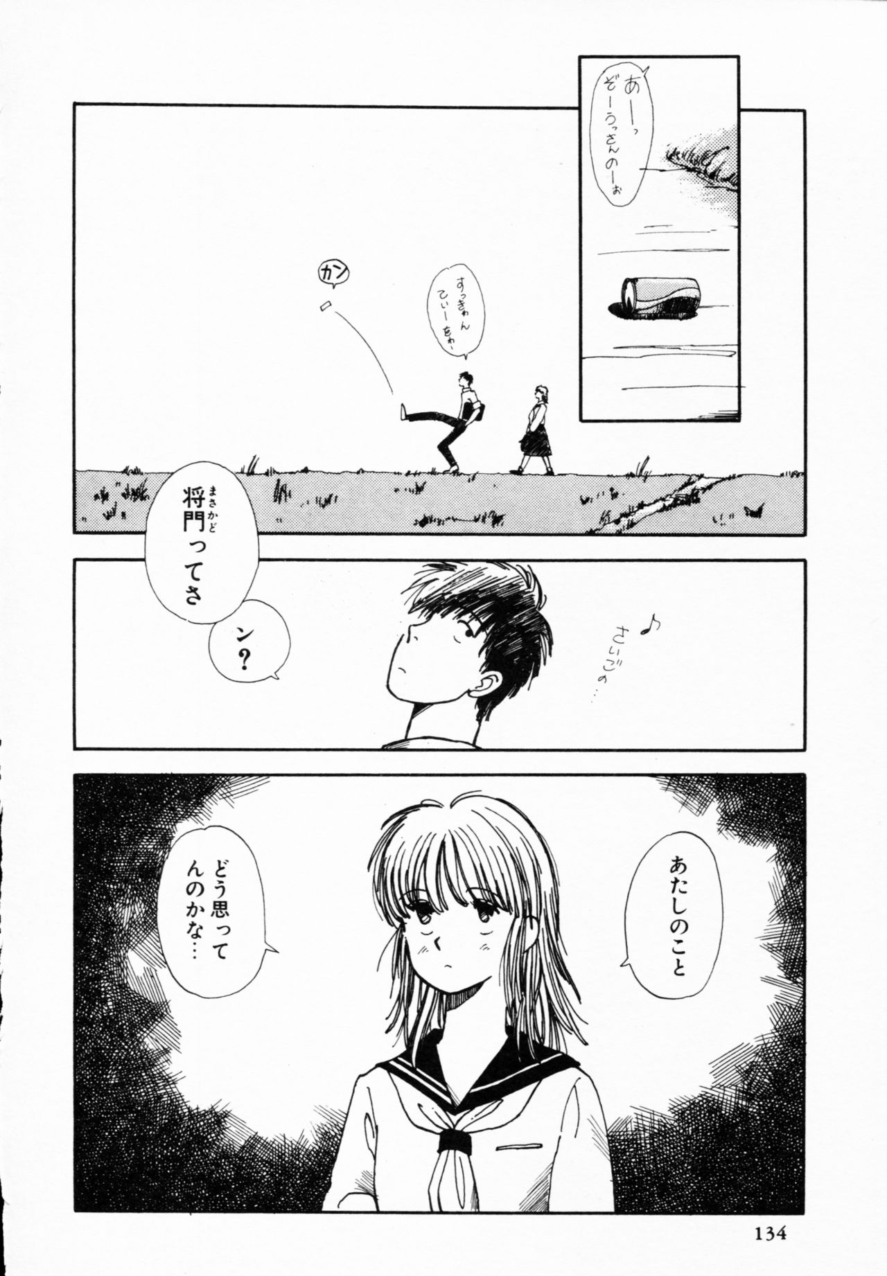 [アンソロジー] ティ－タイム 4