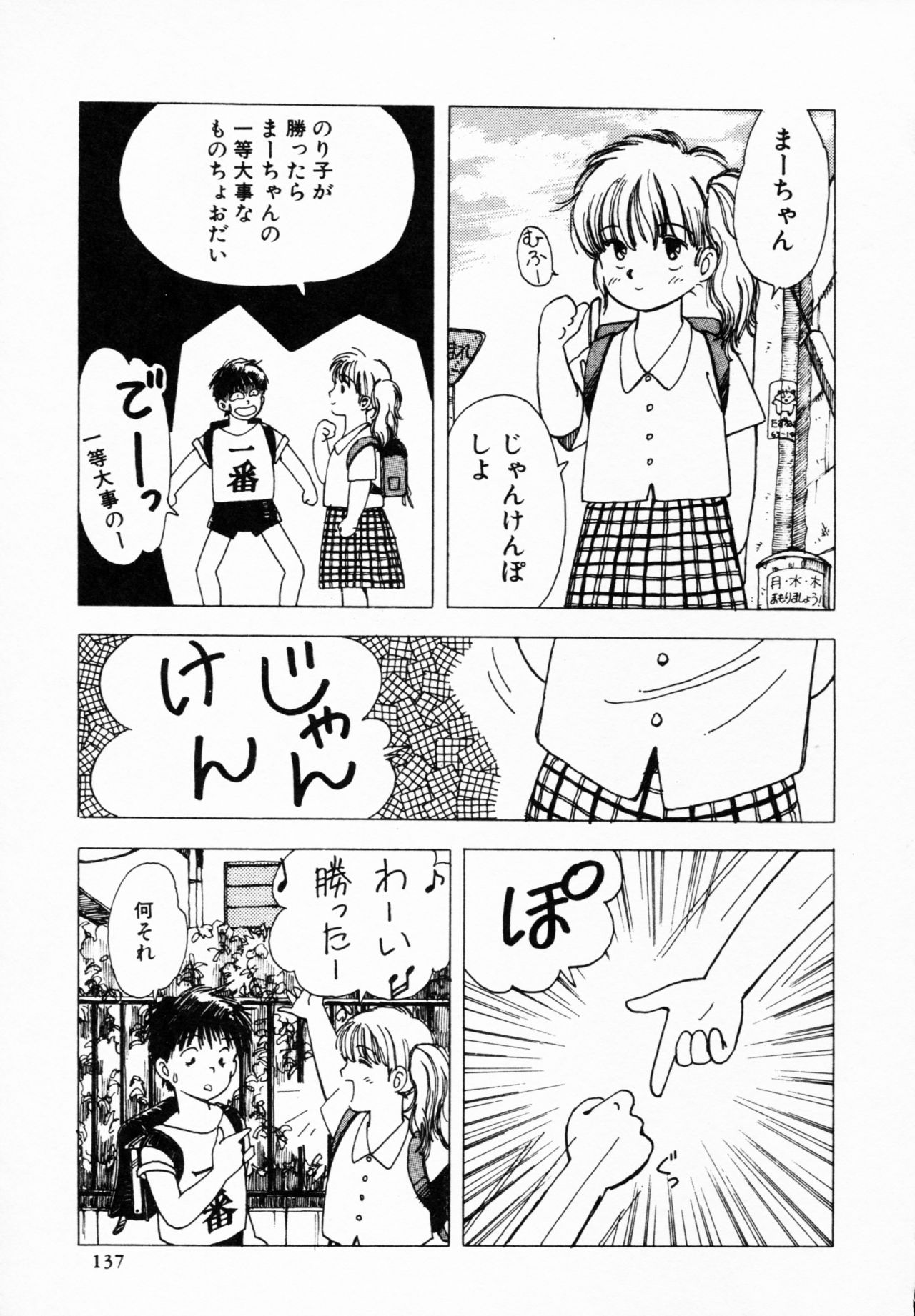 [アンソロジー] ティ－タイム 4