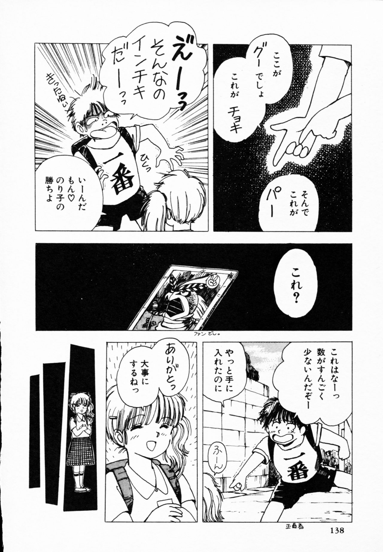 [アンソロジー] ティ－タイム 4