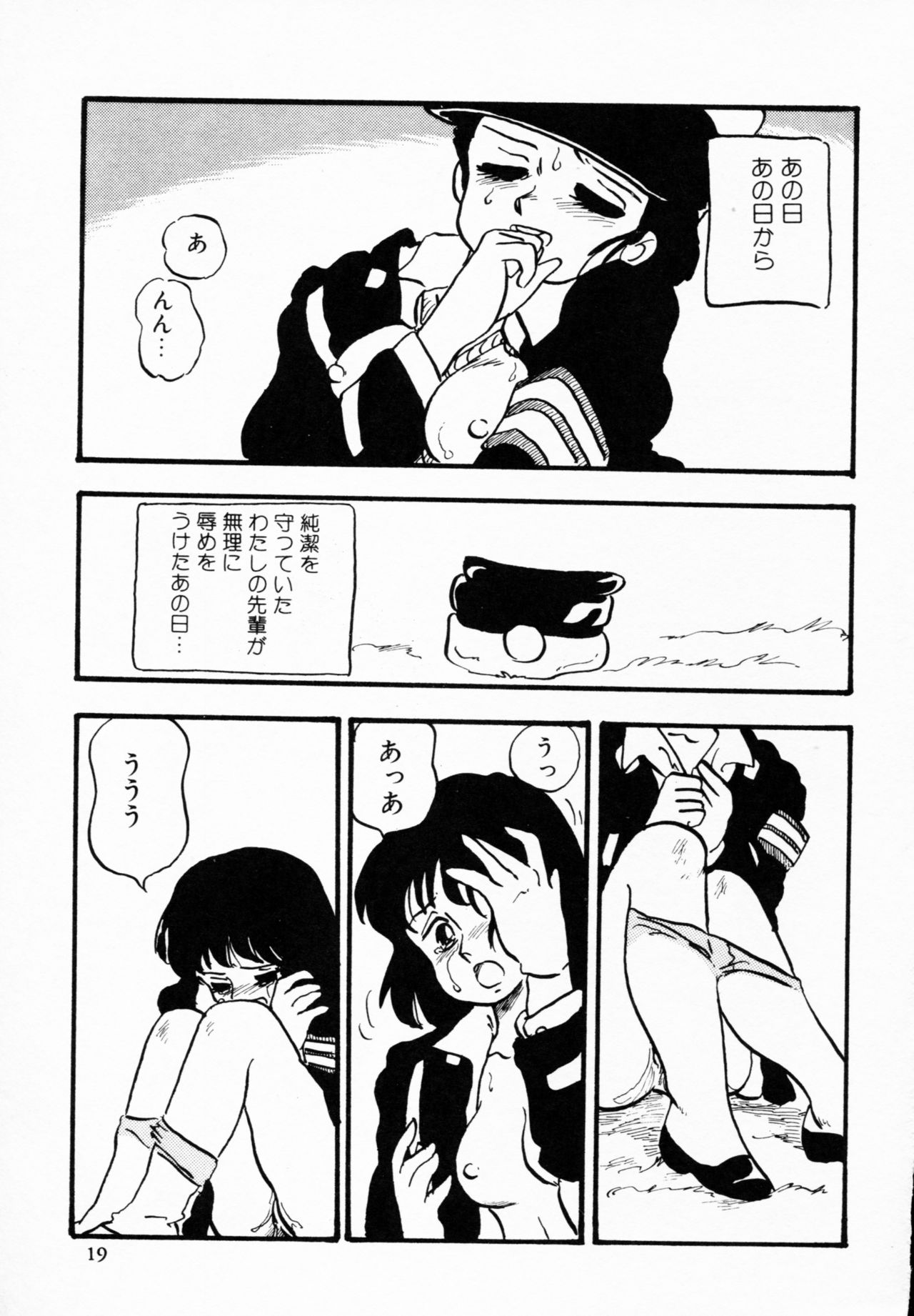 [アンソロジー] ティ－タイム 4
