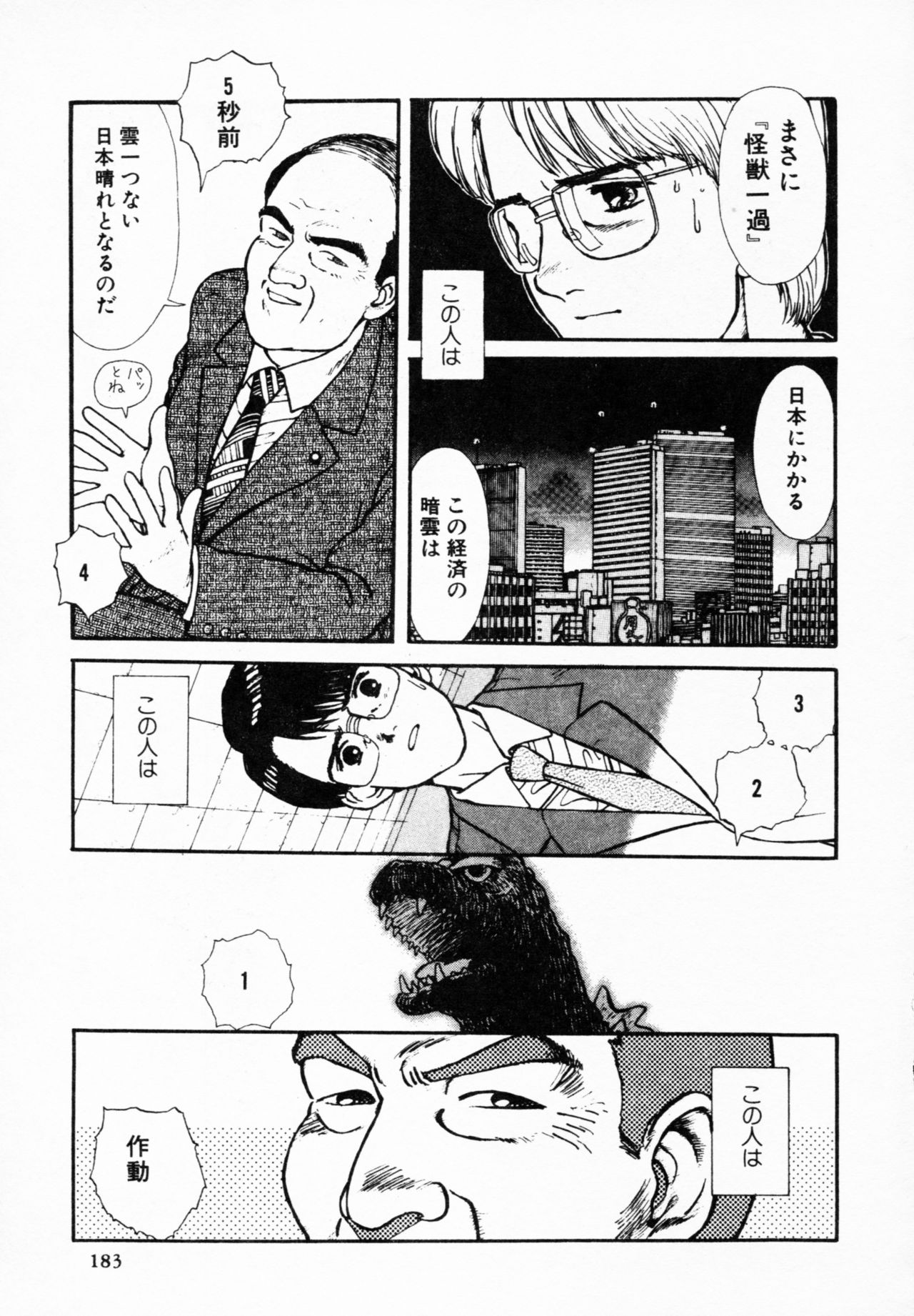 [アンソロジー] ティ－タイム 4