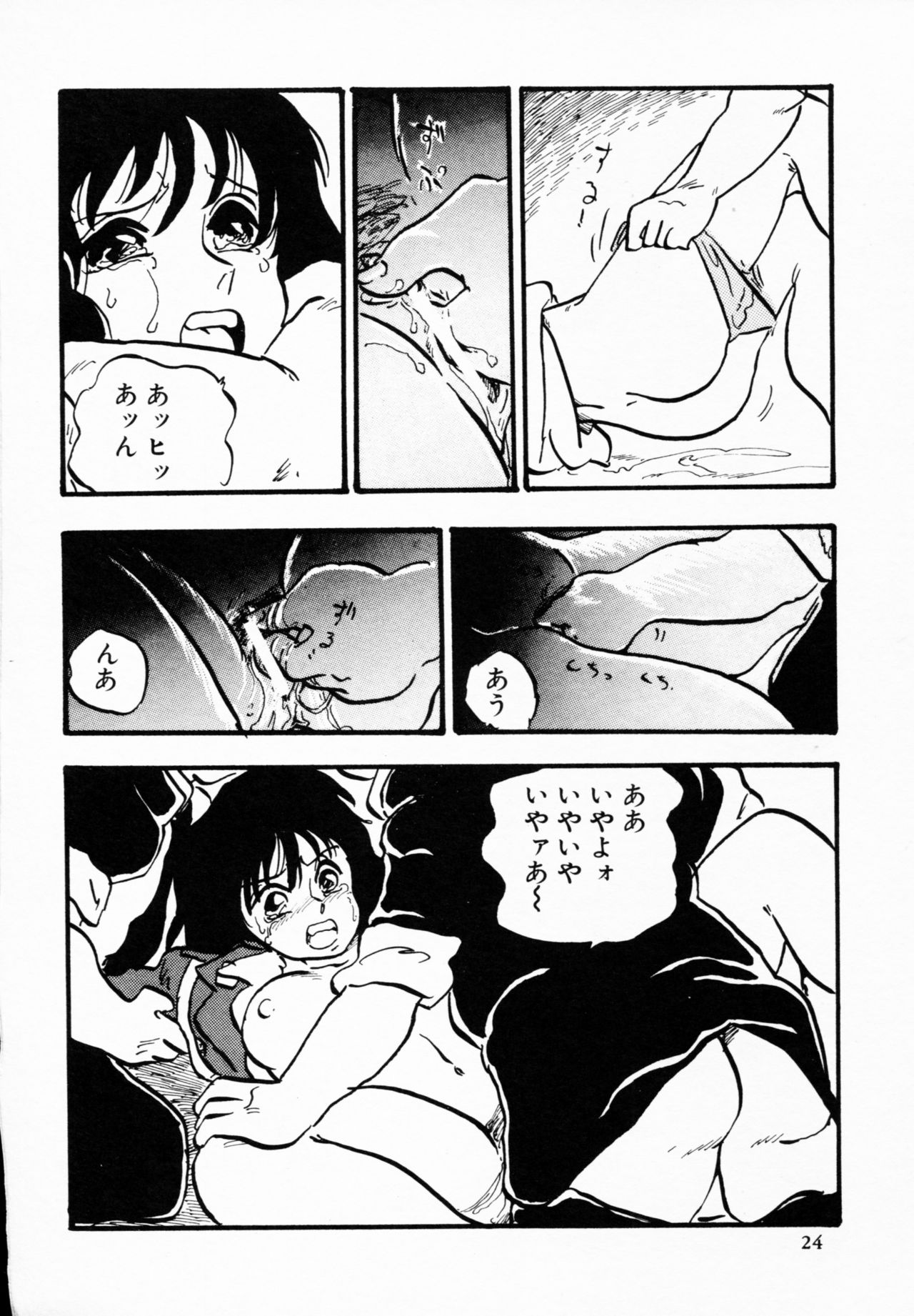 [アンソロジー] ティ－タイム 4