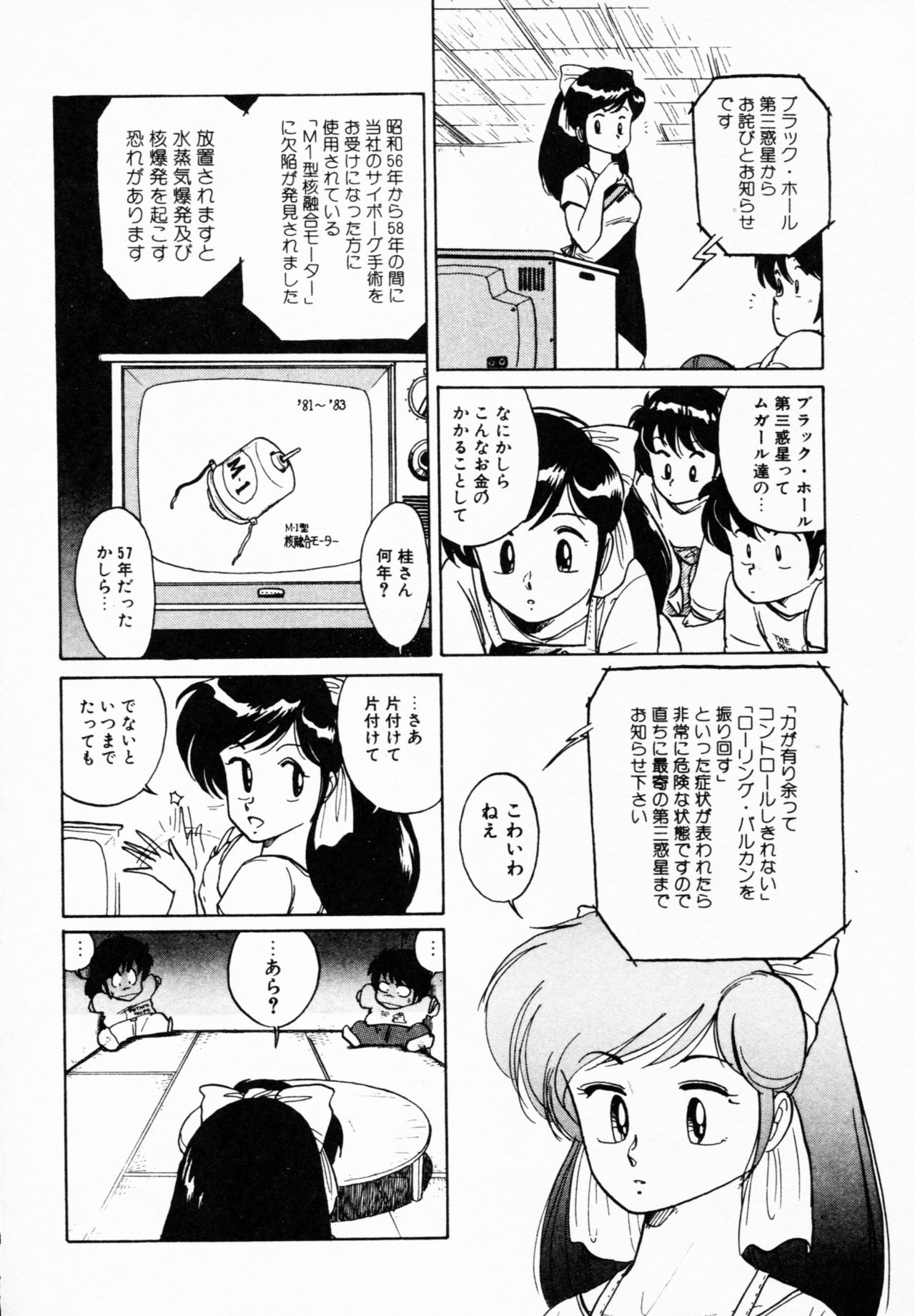 [アンソロジー] ティ－タイム 4