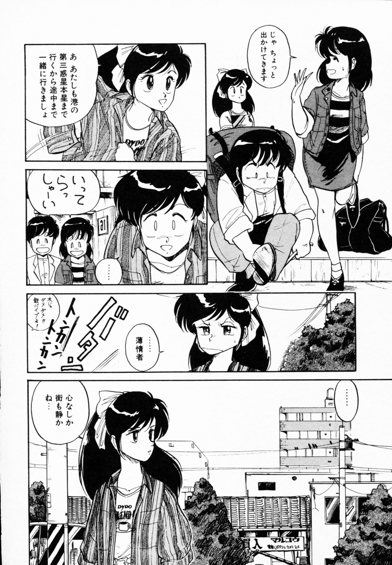 [アンソロジー] ティ－タイム 4