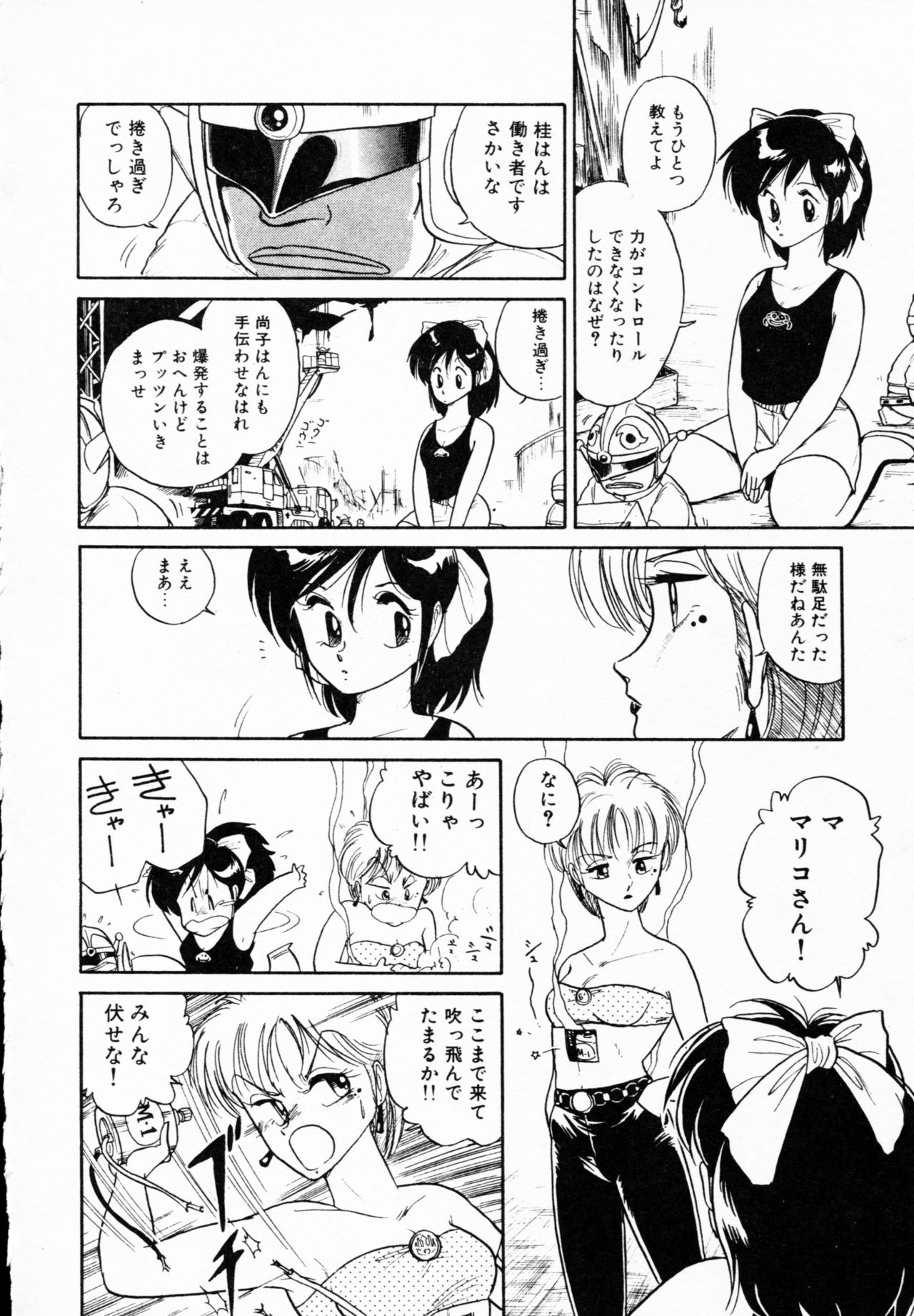 [アンソロジー] ティ－タイム 4