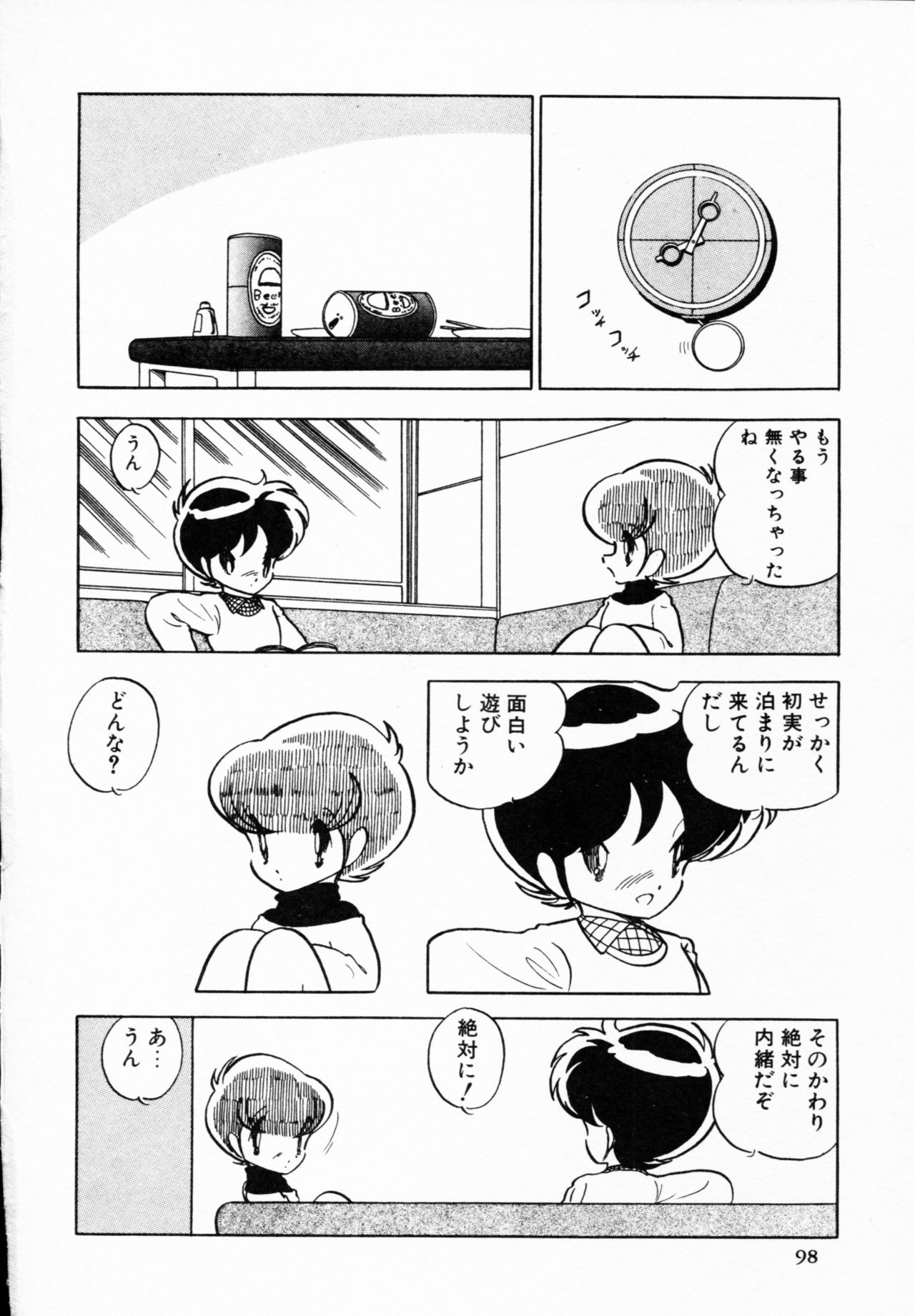 [アンソロジー] ティ－タイム 4