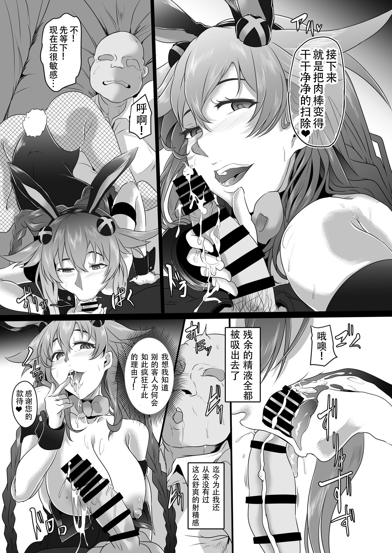 (C96) [CotesDeNoix (Cru)] Fallen Heart Another √Chaos (超次元ゲイム ネプテューヌ) [中国翻訳]