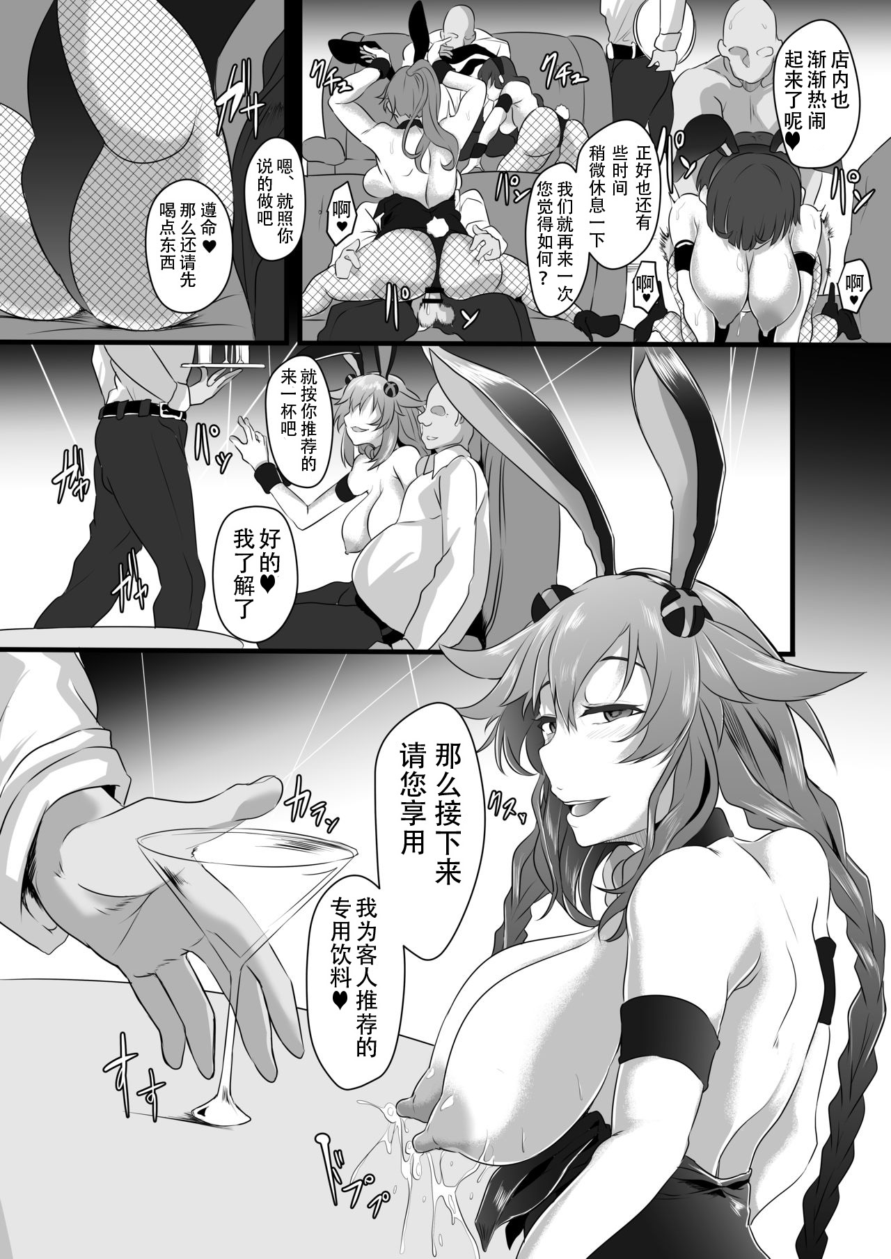 (C96) [CotesDeNoix (Cru)] Fallen Heart Another √Chaos (超次元ゲイム ネプテューヌ) [中国翻訳]