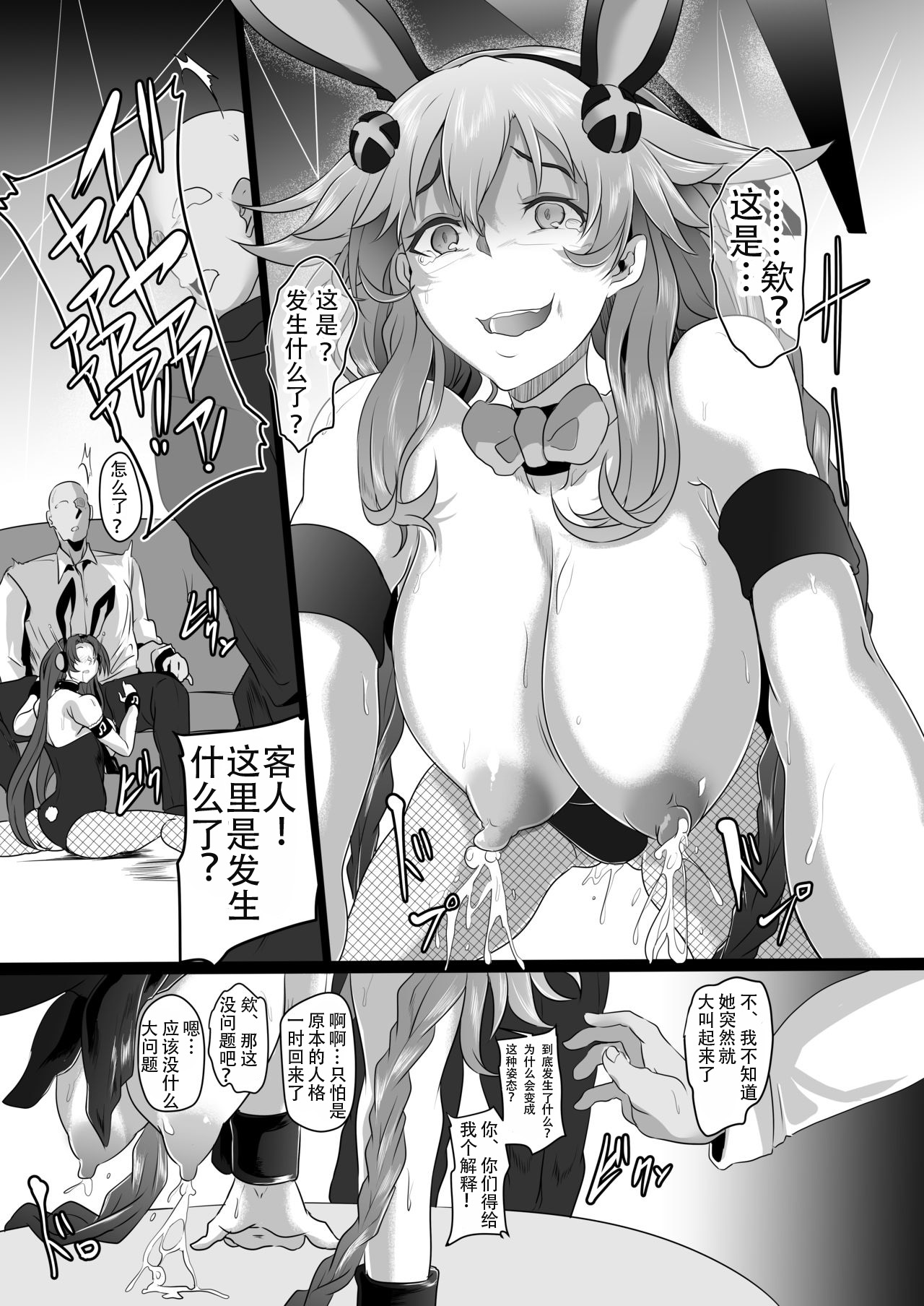 (C96) [CotesDeNoix (Cru)] Fallen Heart Another √Chaos (超次元ゲイム ネプテューヌ) [中国翻訳]