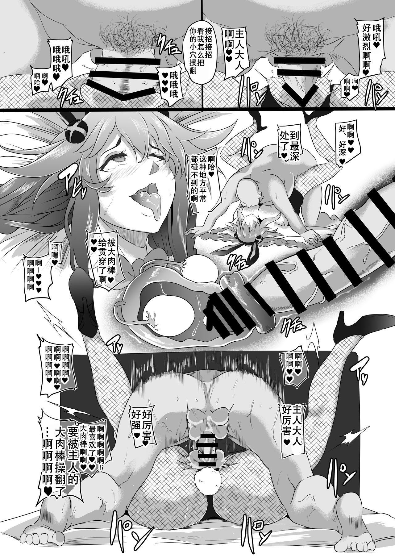 (C96) [CotesDeNoix (Cru)] Fallen Heart Another √Chaos (超次元ゲイム ネプテューヌ) [中国翻訳]