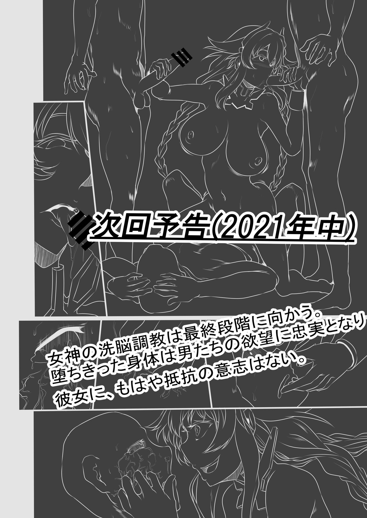 (C96) [CotesDeNoix (Cru)] Fallen Heart Another √Chaos (超次元ゲイム ネプテューヌ) [中国翻訳]