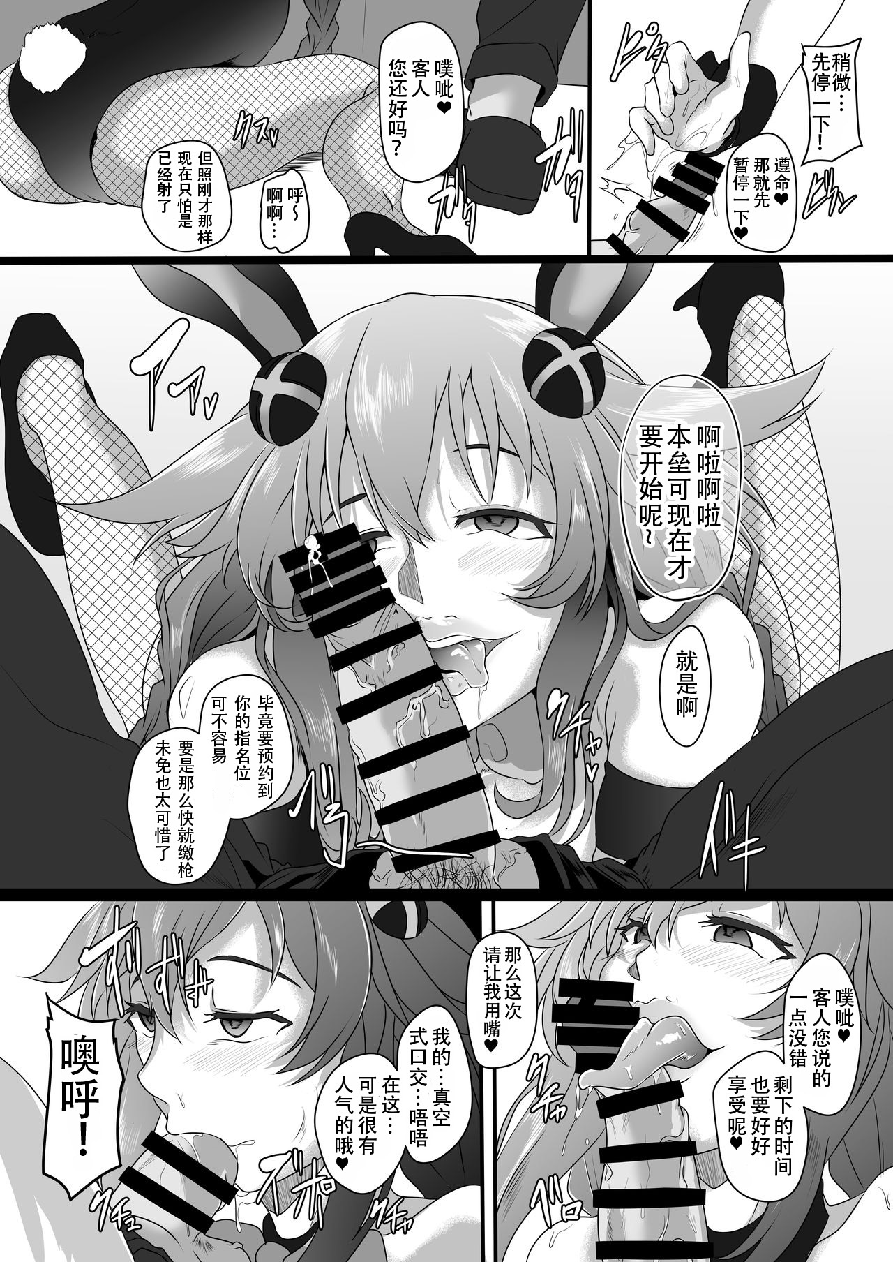 (C96) [CotesDeNoix (Cru)] Fallen Heart Another √Chaos (超次元ゲイム ネプテューヌ) [中国翻訳]