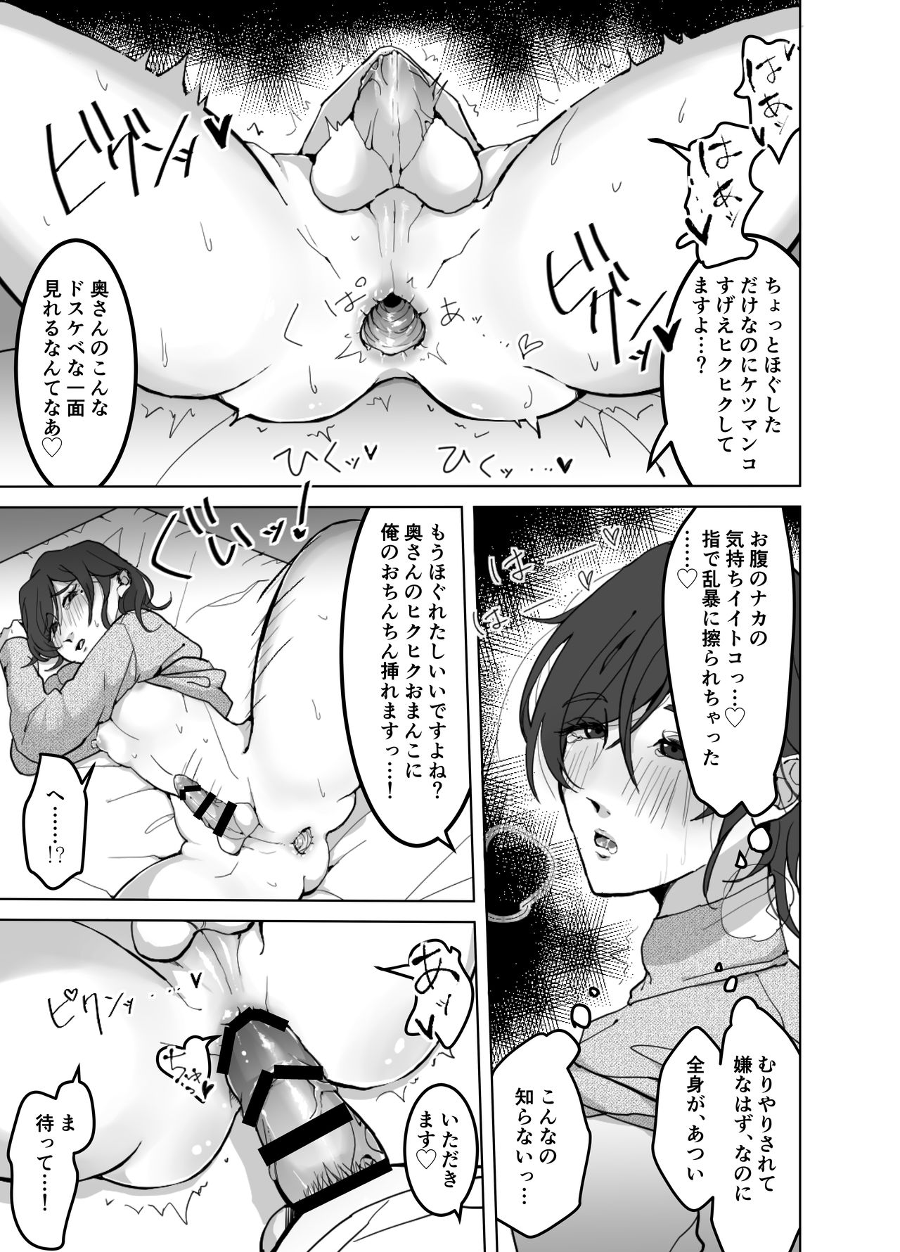 [黒帯形而] 欲求不満の大人しい人妻♂押しかけレイプ オレのチンポにもうメロメロ