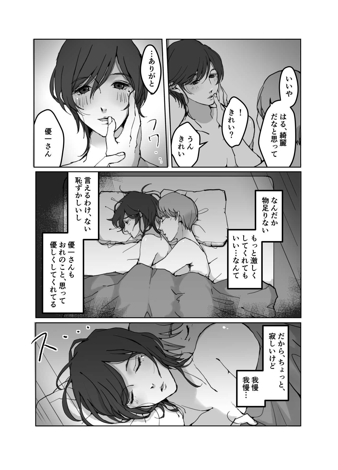 [黒帯形而] 欲求不満の大人しい人妻♂押しかけレイプ オレのチンポにもうメロメロ