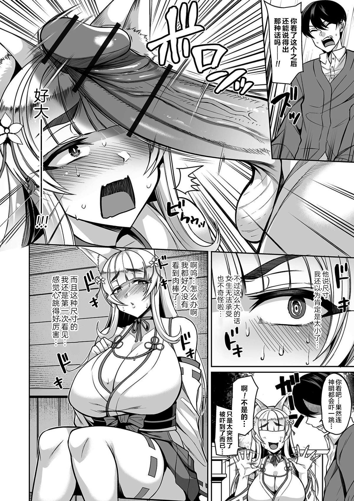 [仁志田メガネ] 爆乳妻の淫しなみ [中国翻訳] [DL版]