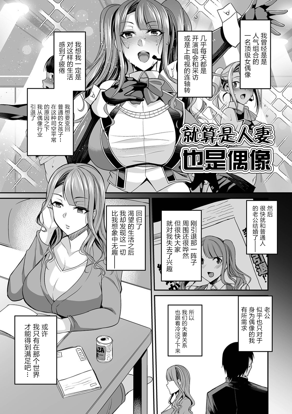 [仁志田メガネ] 爆乳妻の淫しなみ [中国翻訳] [DL版]