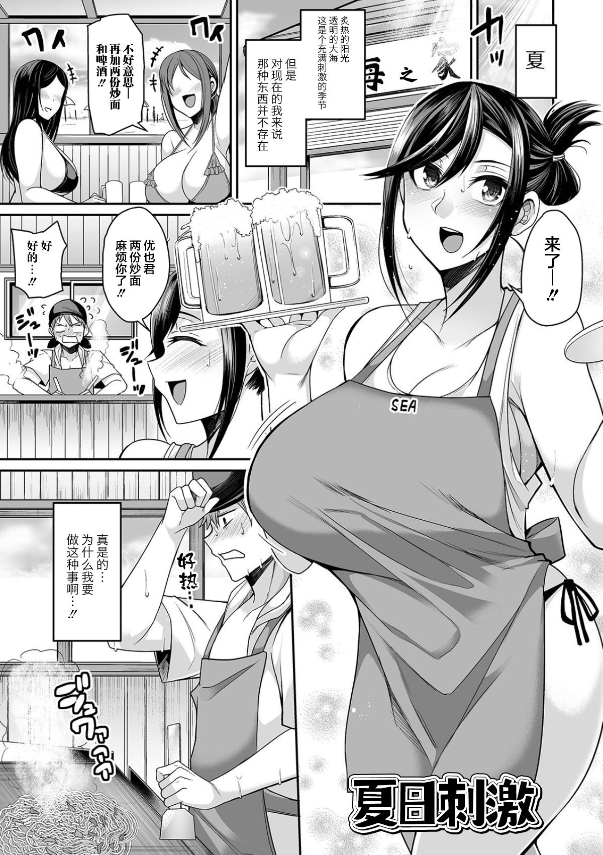 [仁志田メガネ] 爆乳妻の淫しなみ [中国翻訳] [DL版]