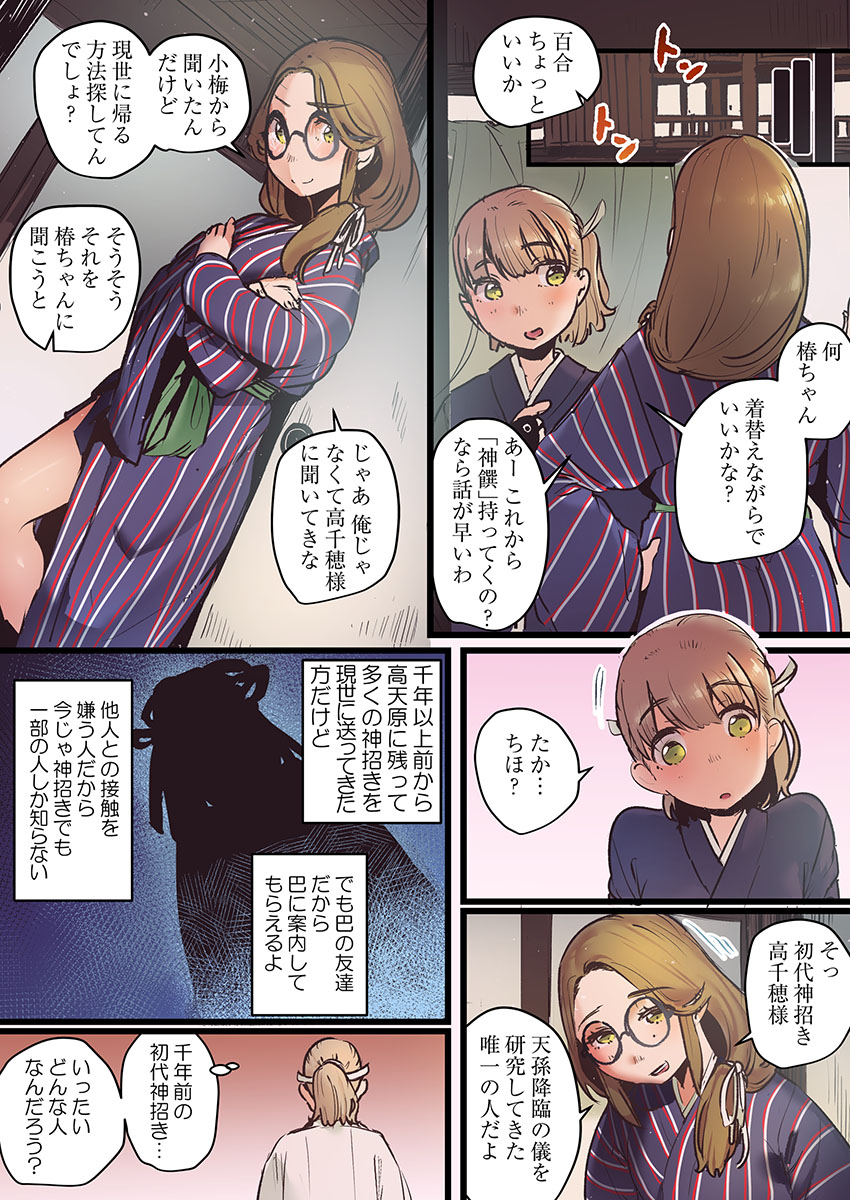 [prhs] 八百万姦～異界で処女を競り落とされて… 1-12