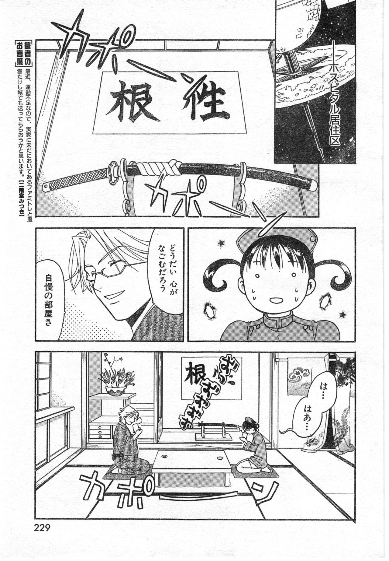 COMIC 零式 Vol.42