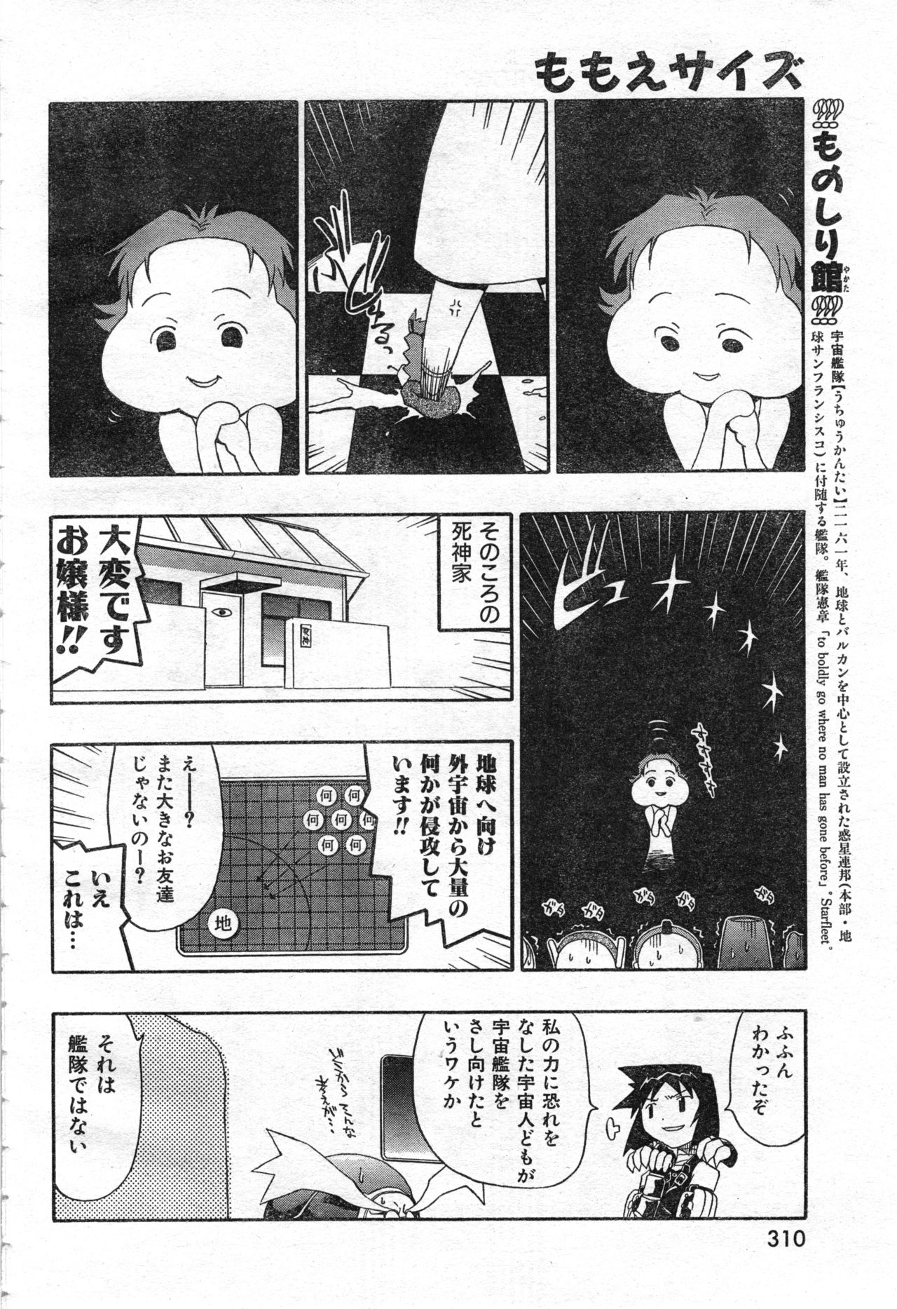 COMIC 零式 Vol.42