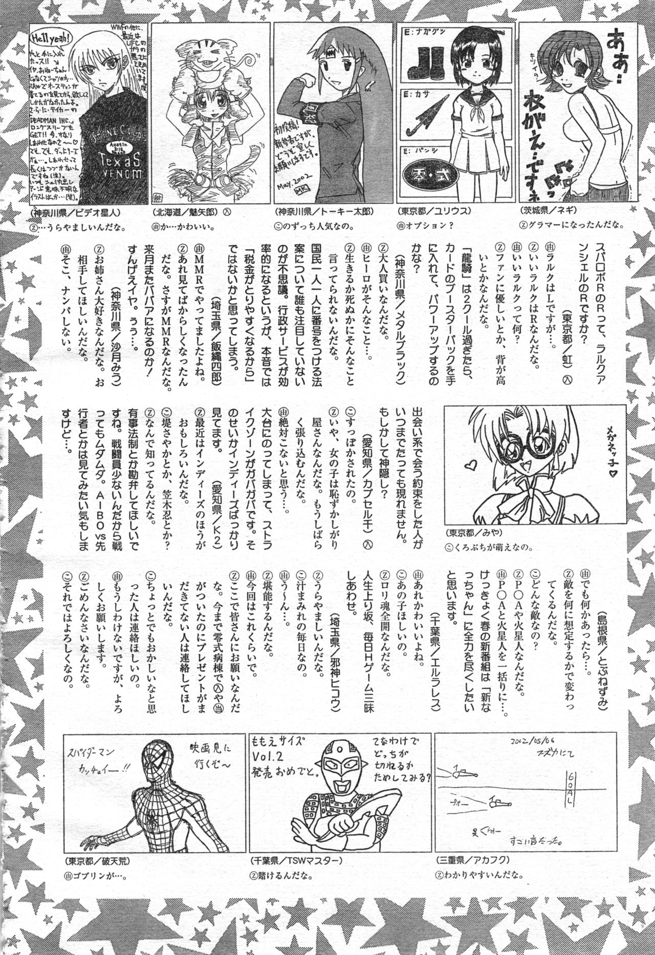 COMIC 零式 Vol.42