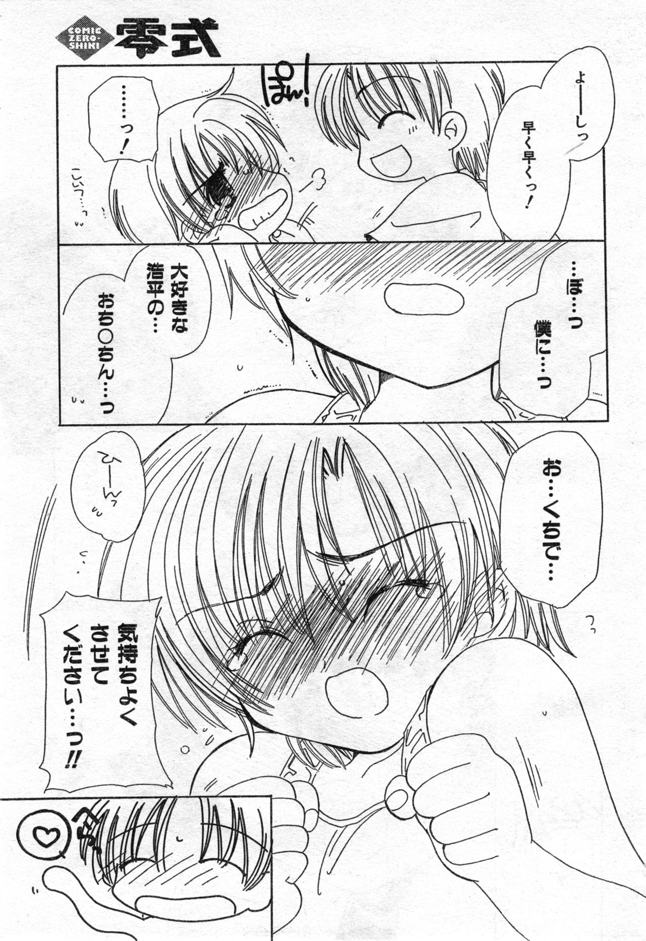 COMIC 零式 Vol.42