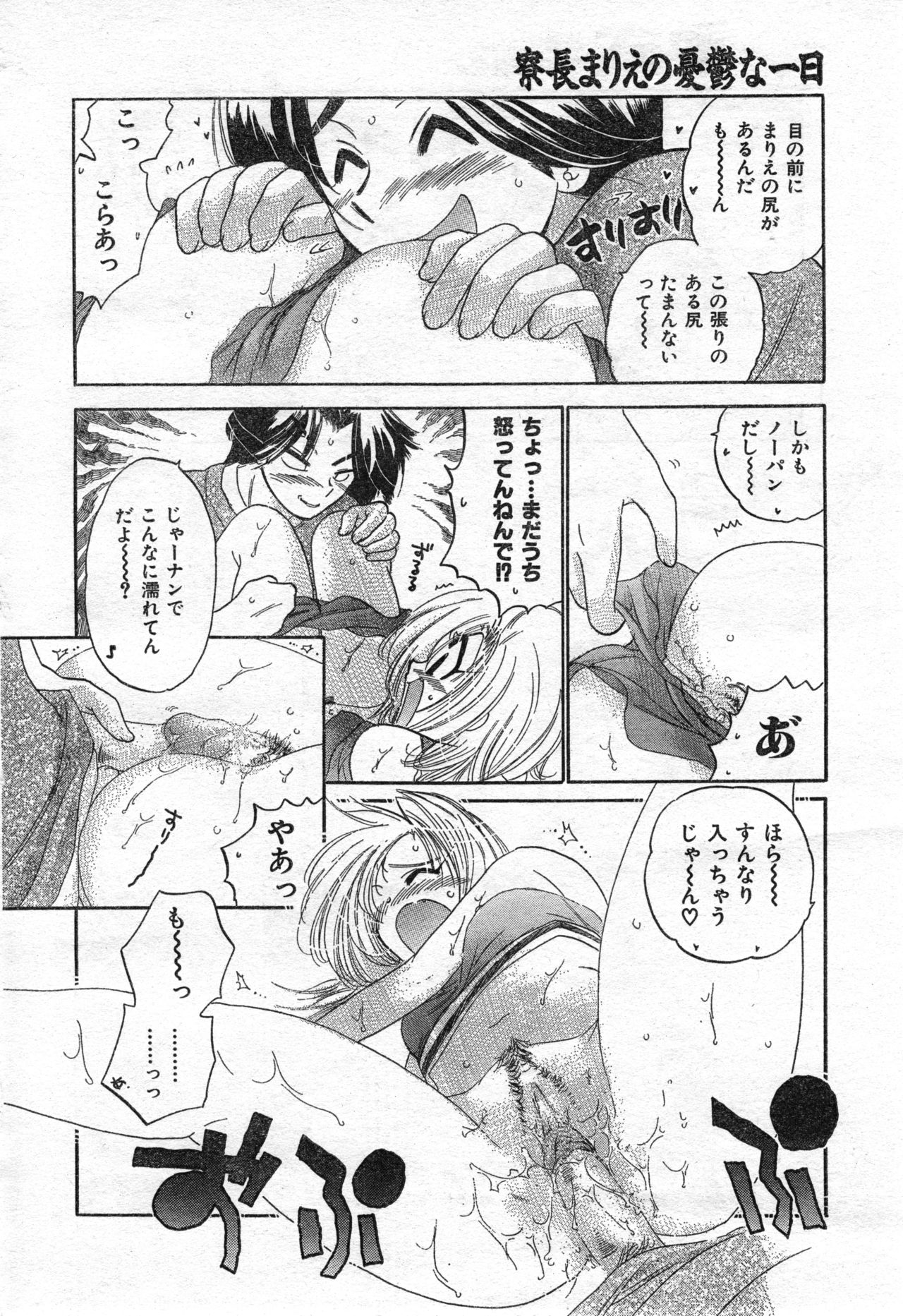 COMIC 零式 Vol.42