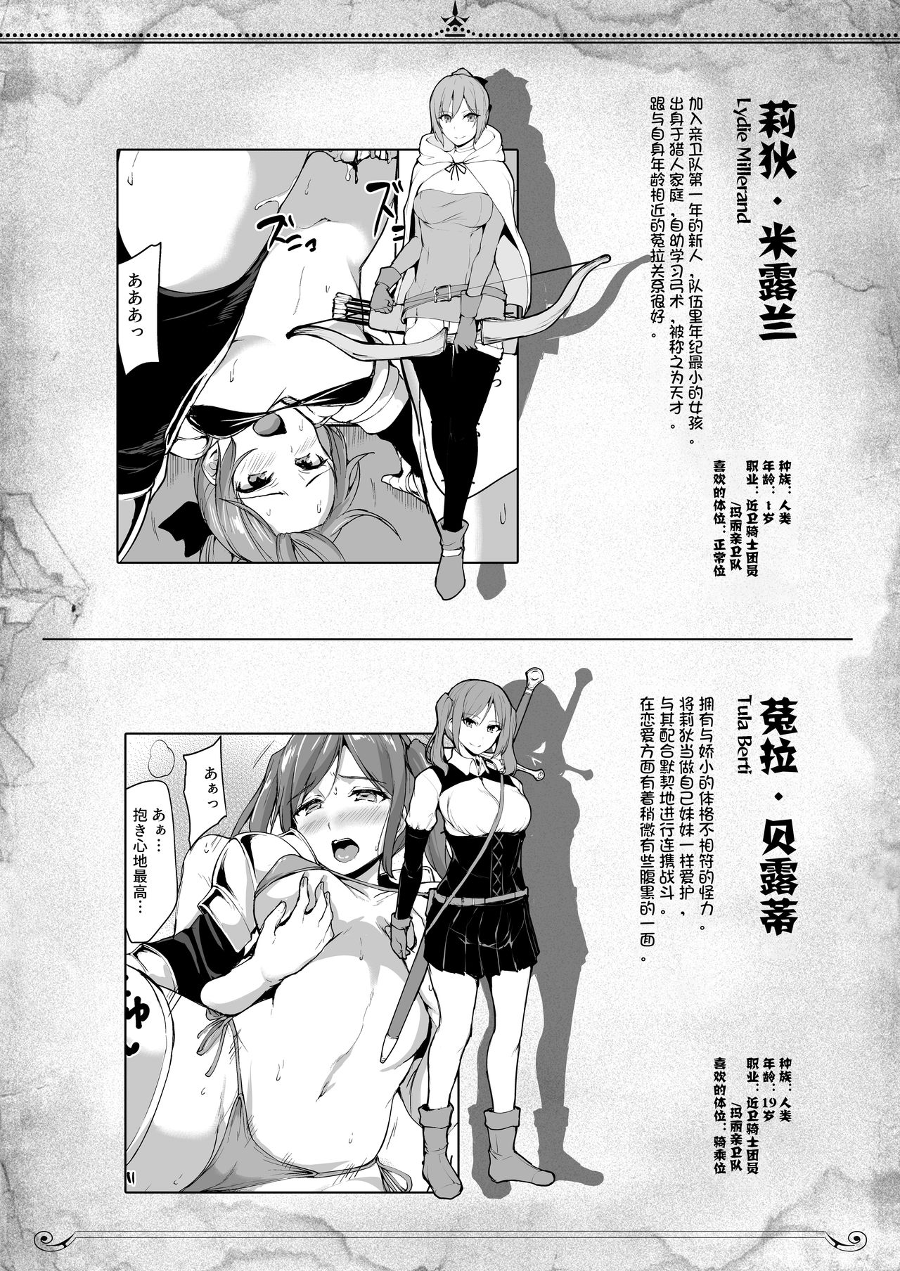 [しまぱん (立花オミナ)] 異世界ハーレム物語6～6.5～濃密!!淫行クルージング!～ [中国翻訳] [DL版]