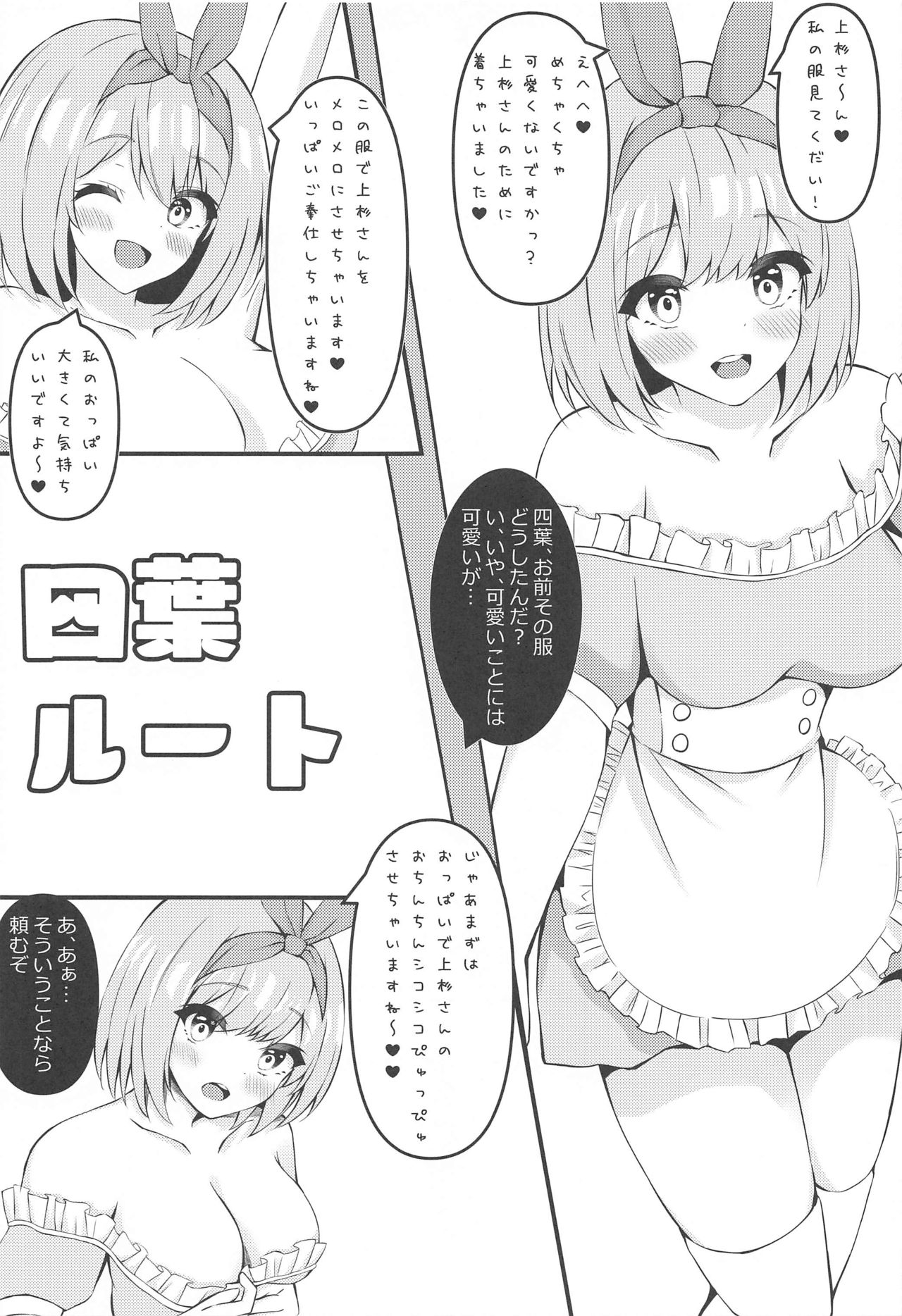 (COMIC1 BS祭 スペシャル) [しずく寿司 (しずく)] 五等分のメイド達 (五等分の花嫁)