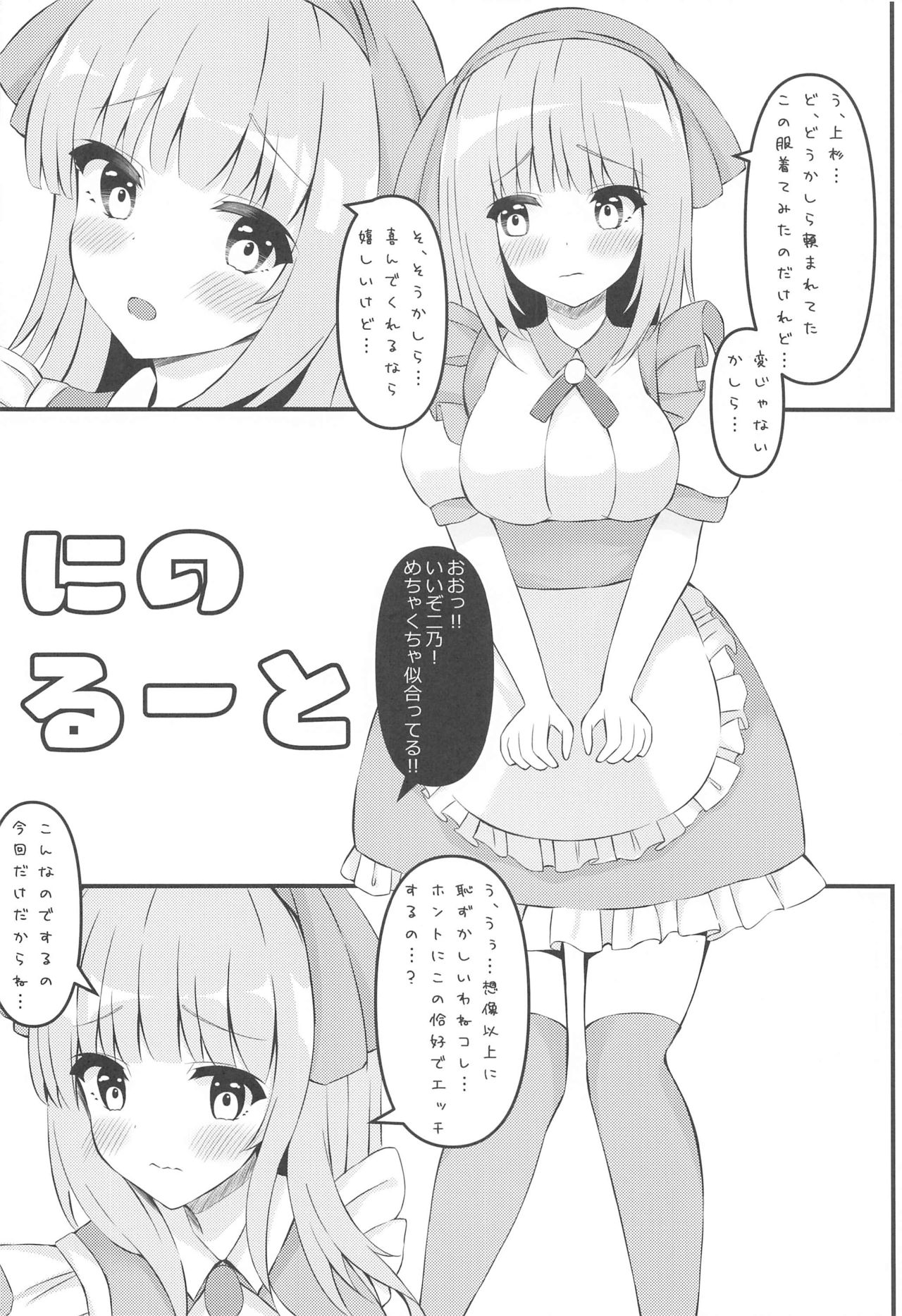 (COMIC1 BS祭 スペシャル) [しずく寿司 (しずく)] 五等分のメイド達 (五等分の花嫁)