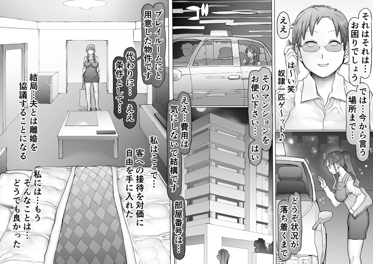 [pinkjoe] 性癖改悪脳壊トレーニング