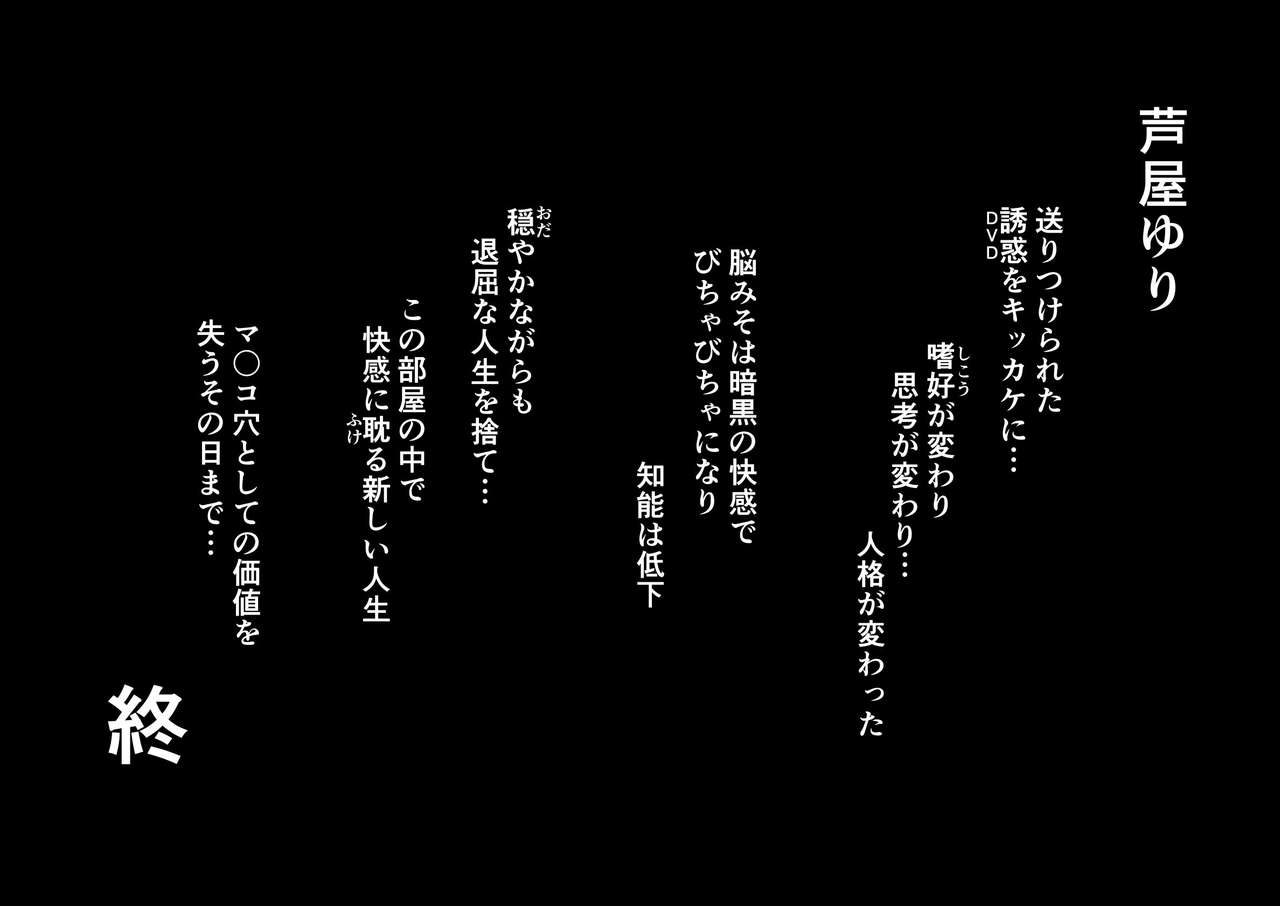 [pinkjoe] 性癖改悪脳壊トレーニング