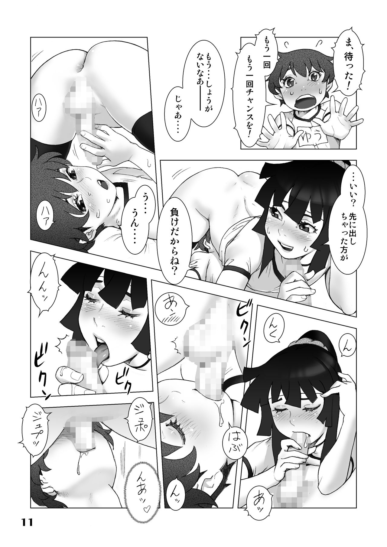 [Studio Zealot (よろず)] ナツヤスミ. アキノヒ [DL版]